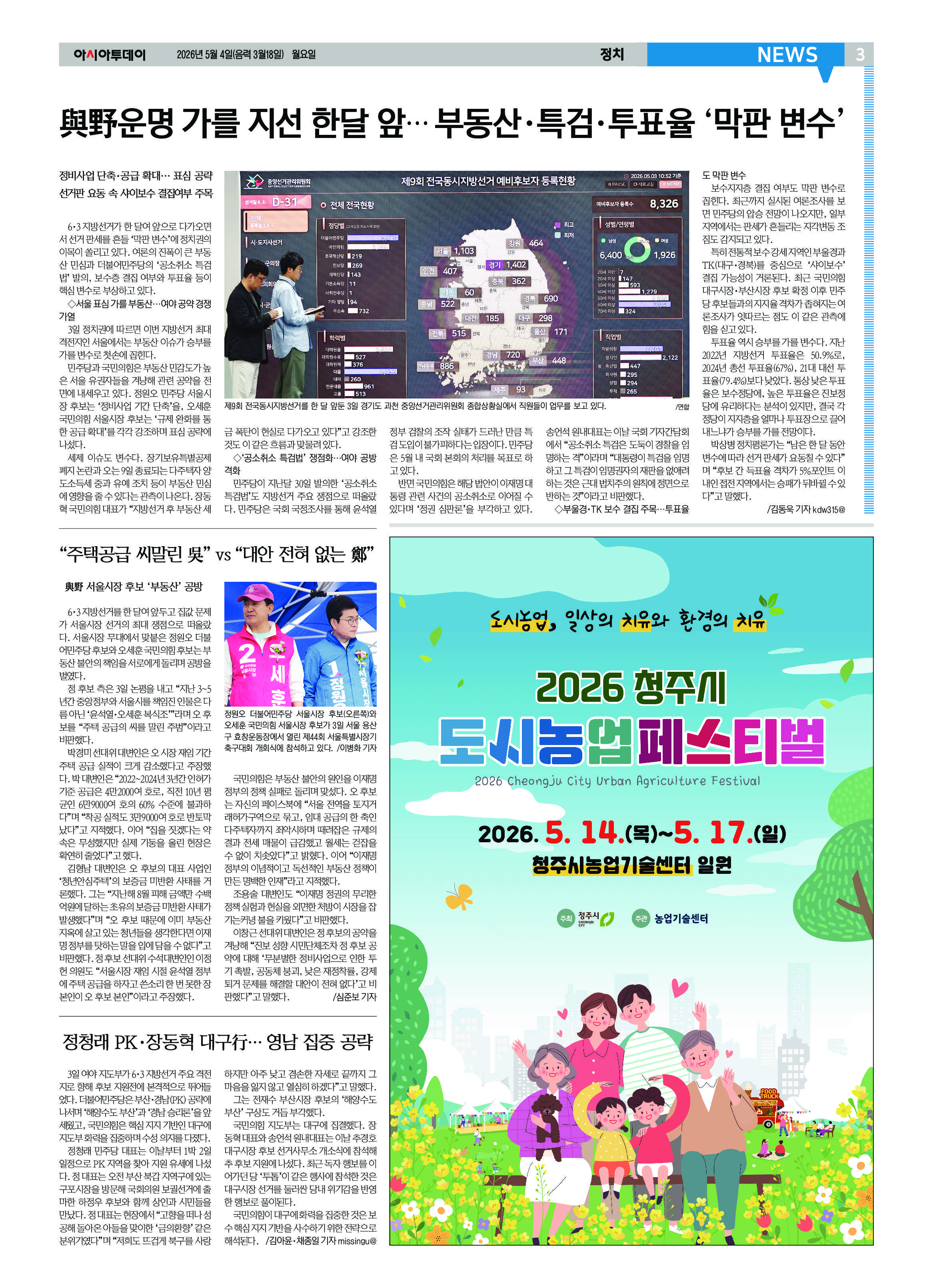 3면