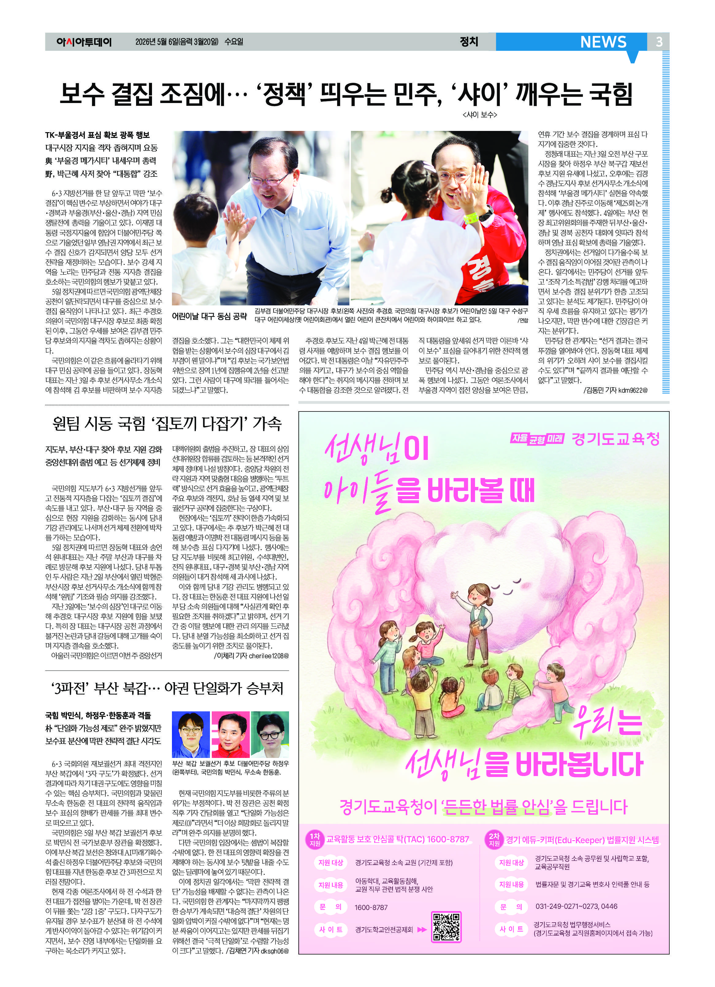 3면