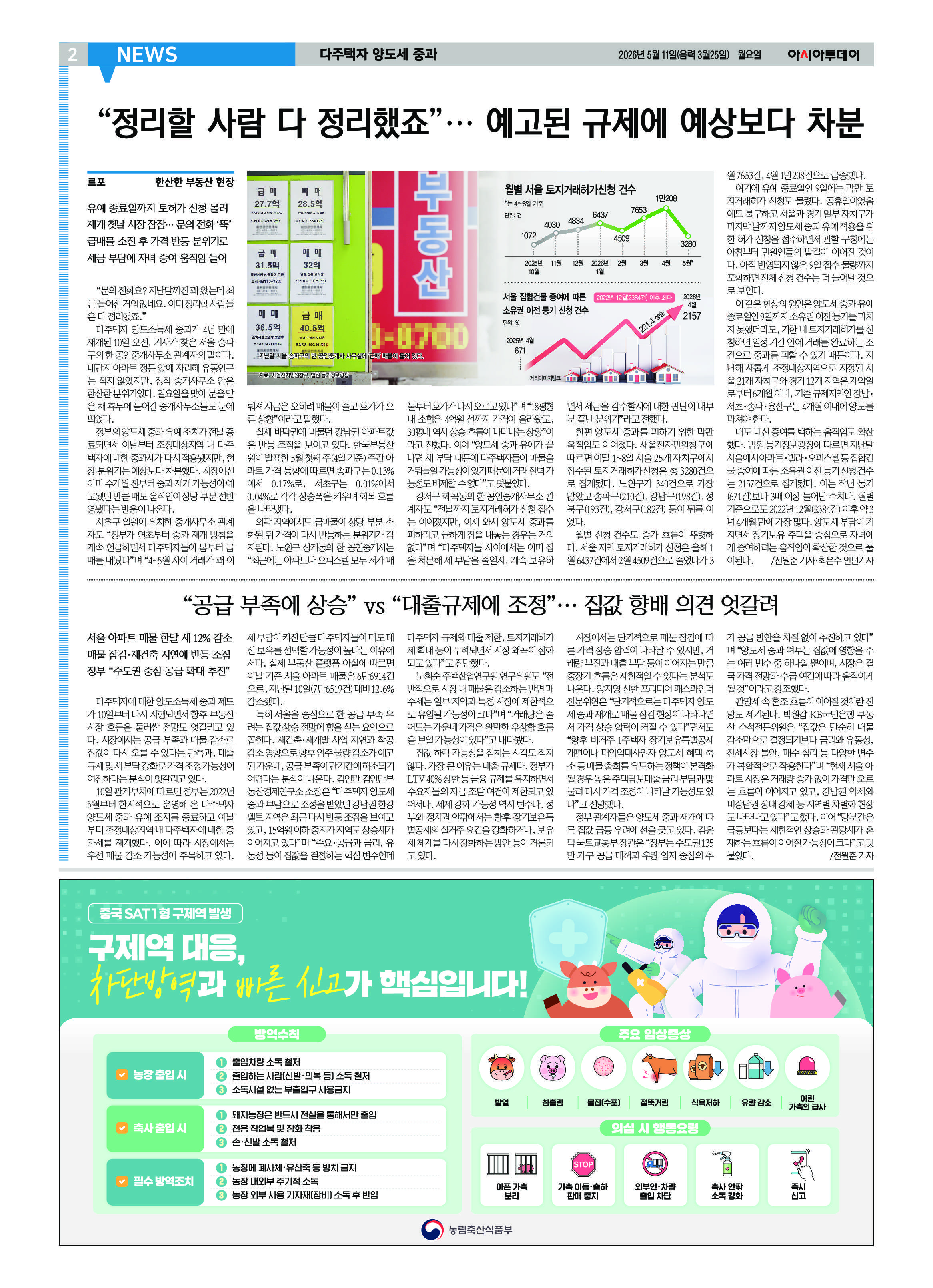 2면