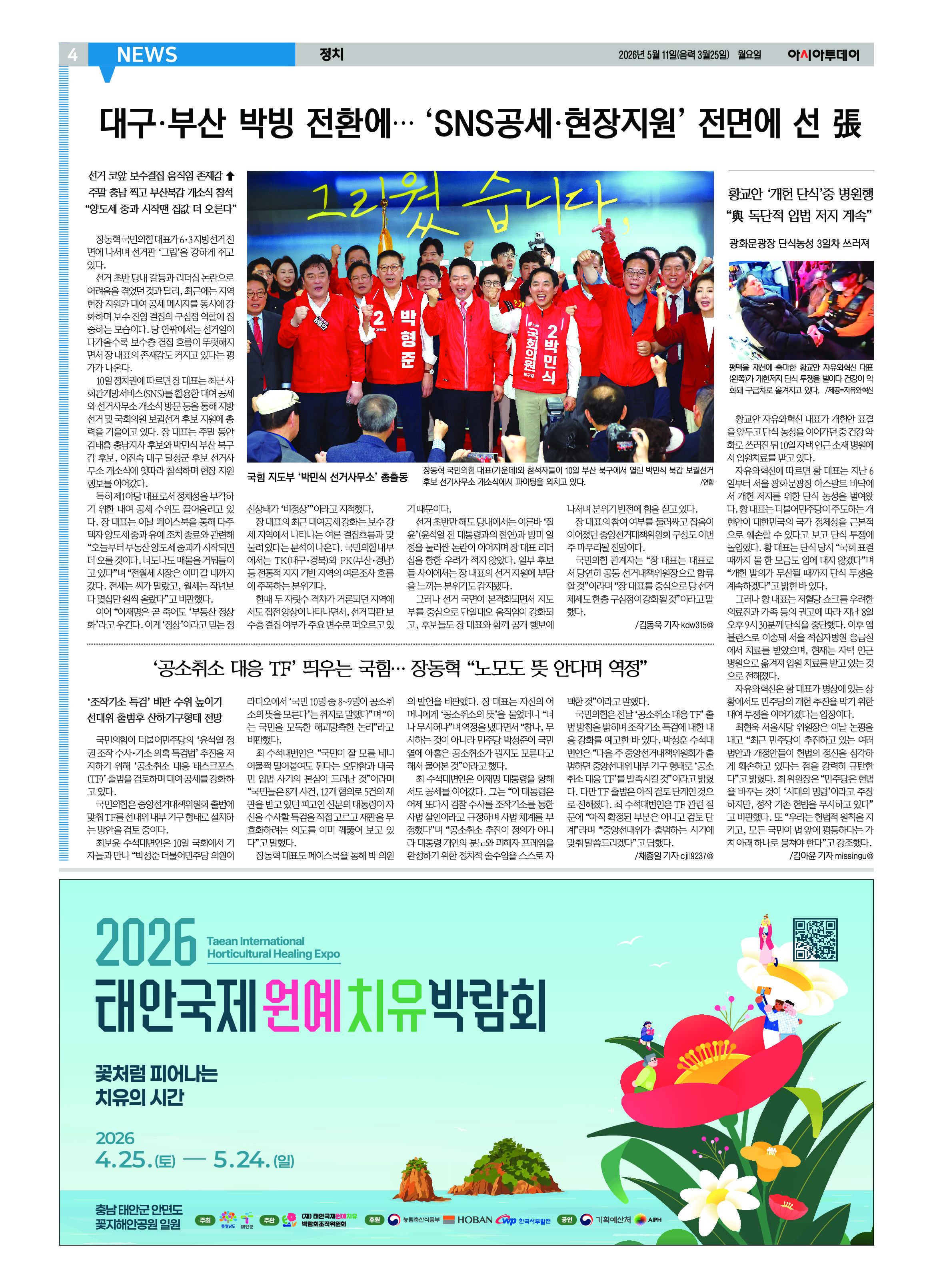 4면