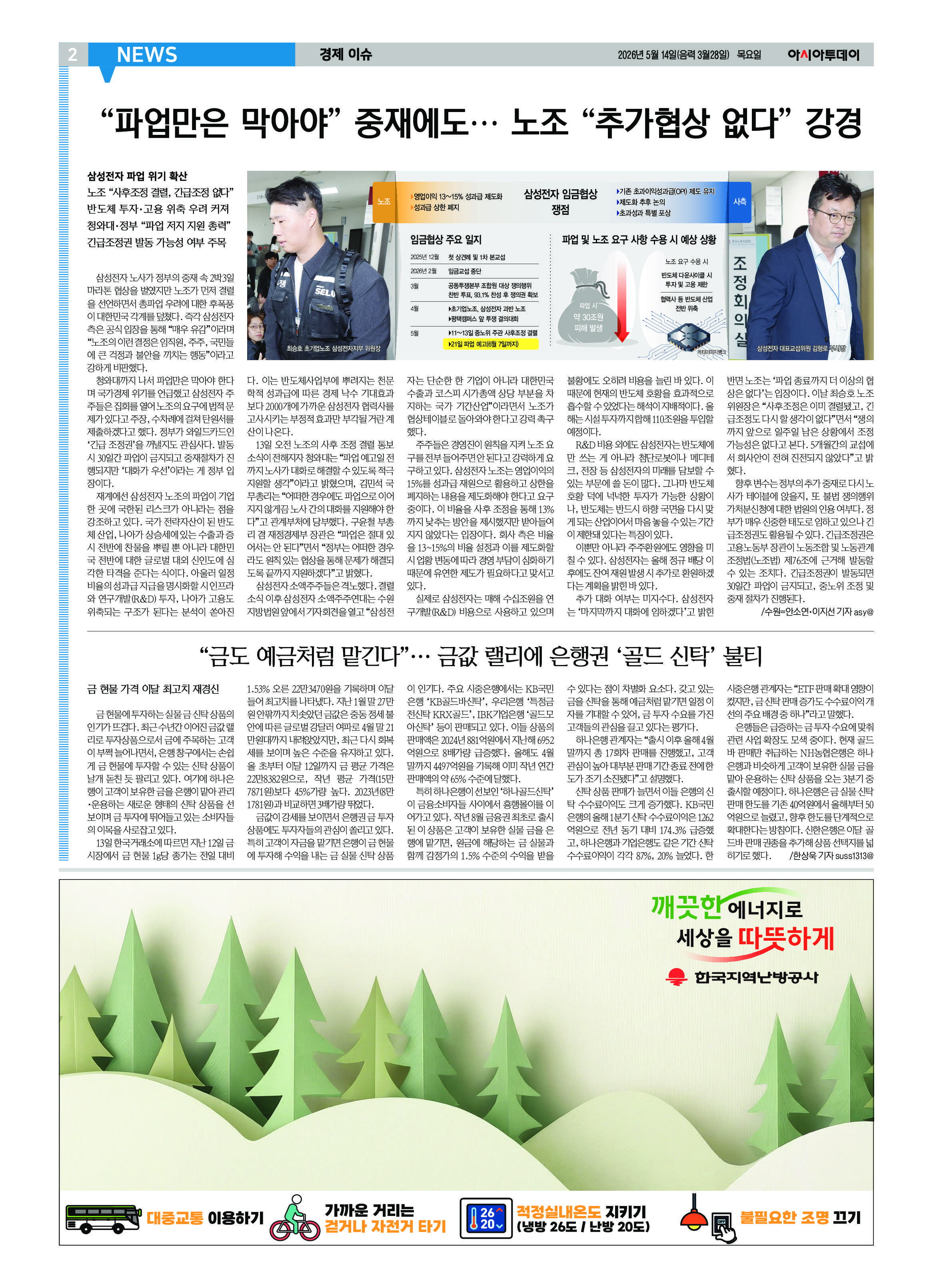2면