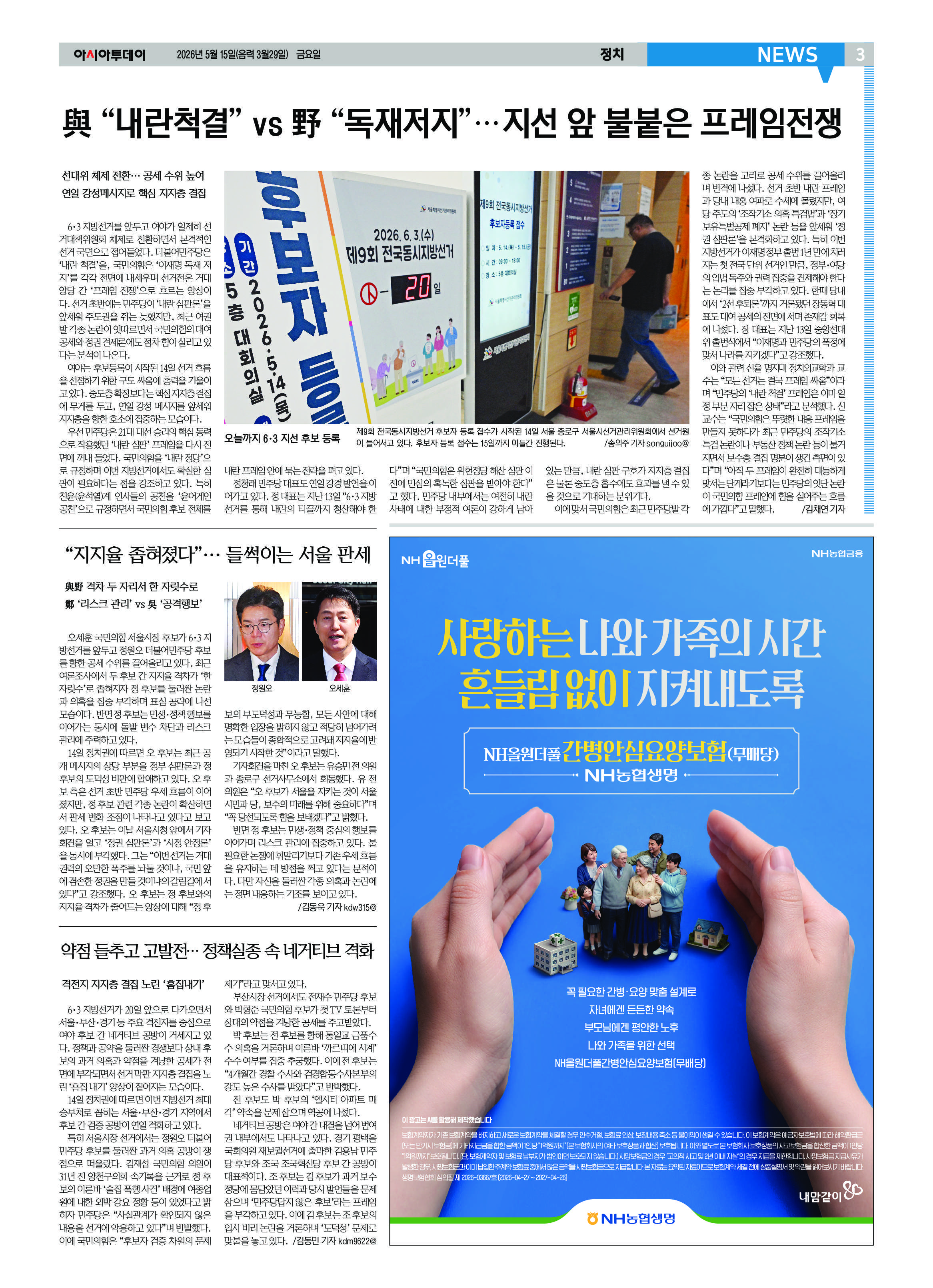 3면