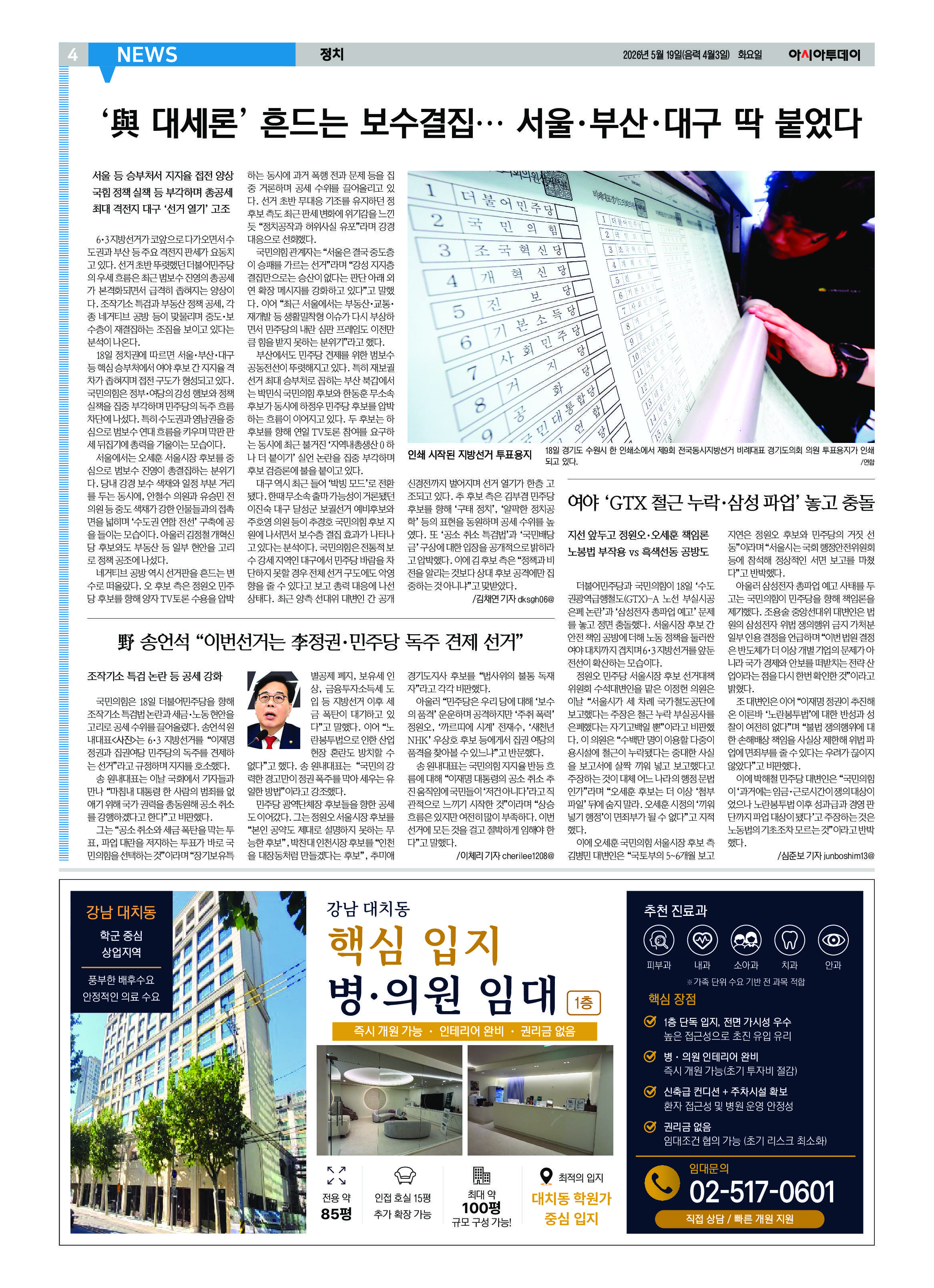 4면