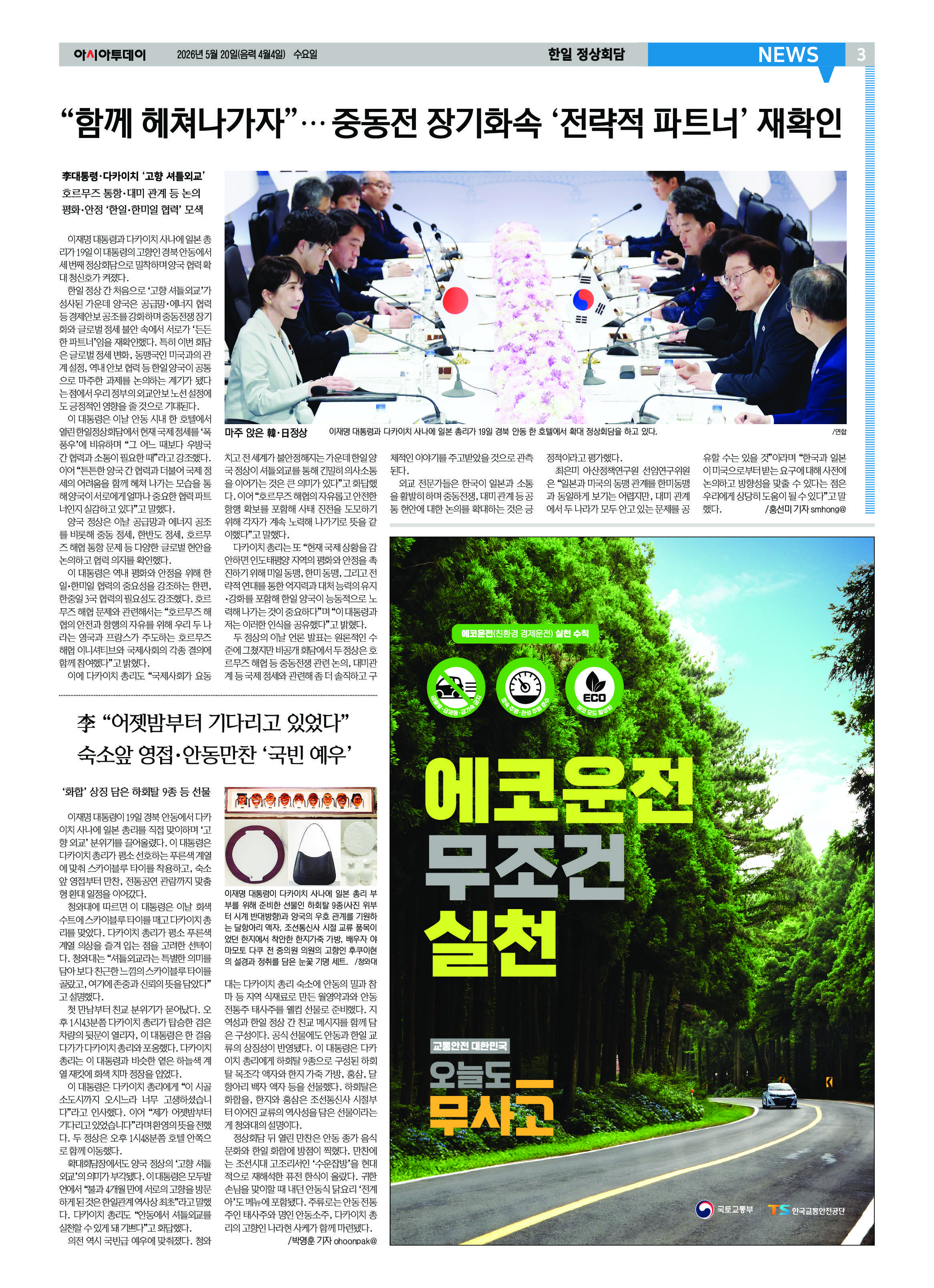 3면