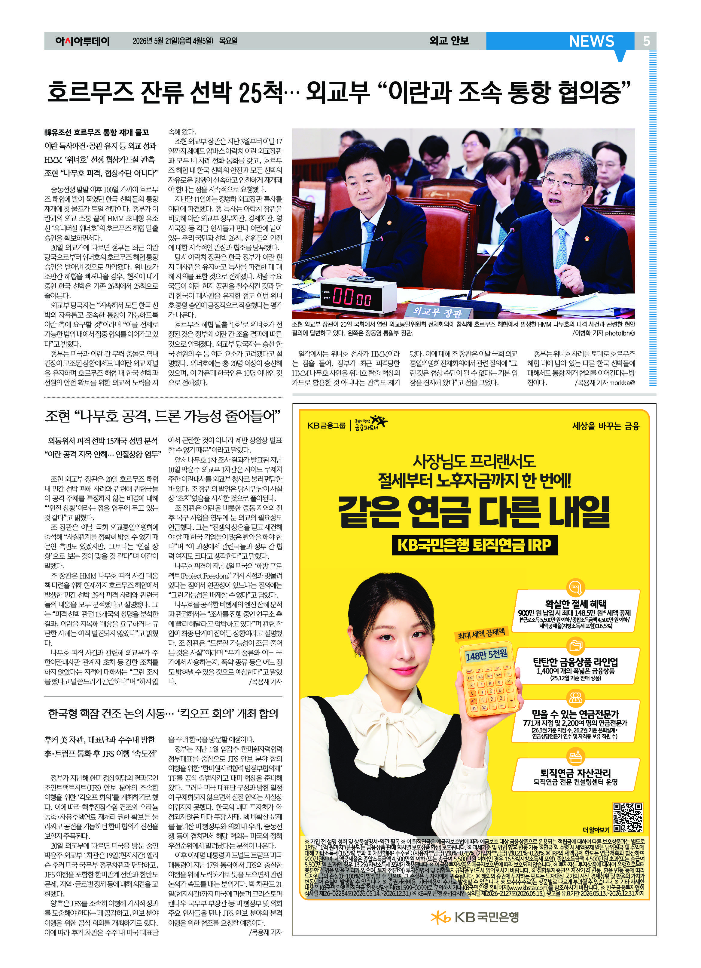 5면