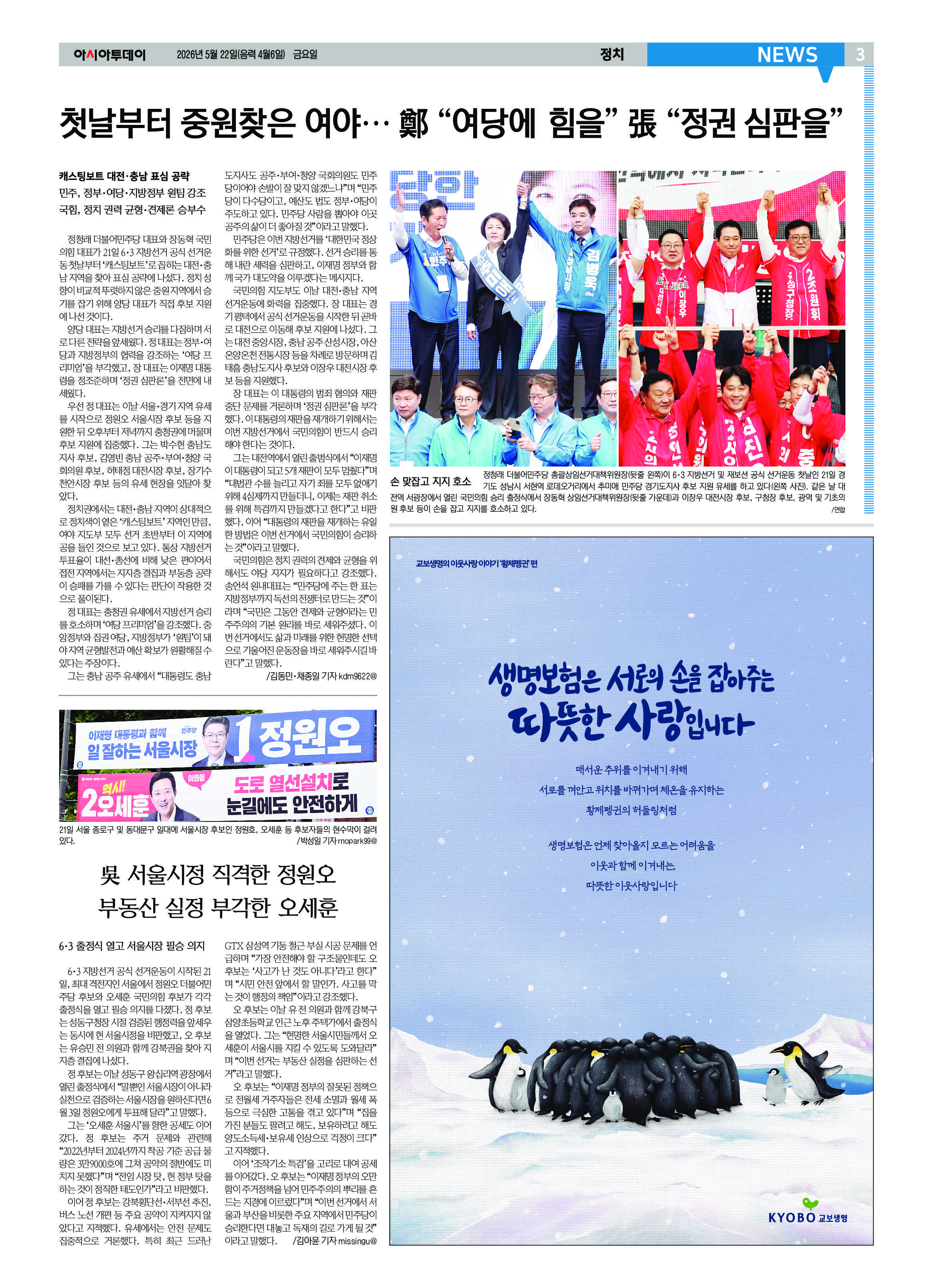 3면