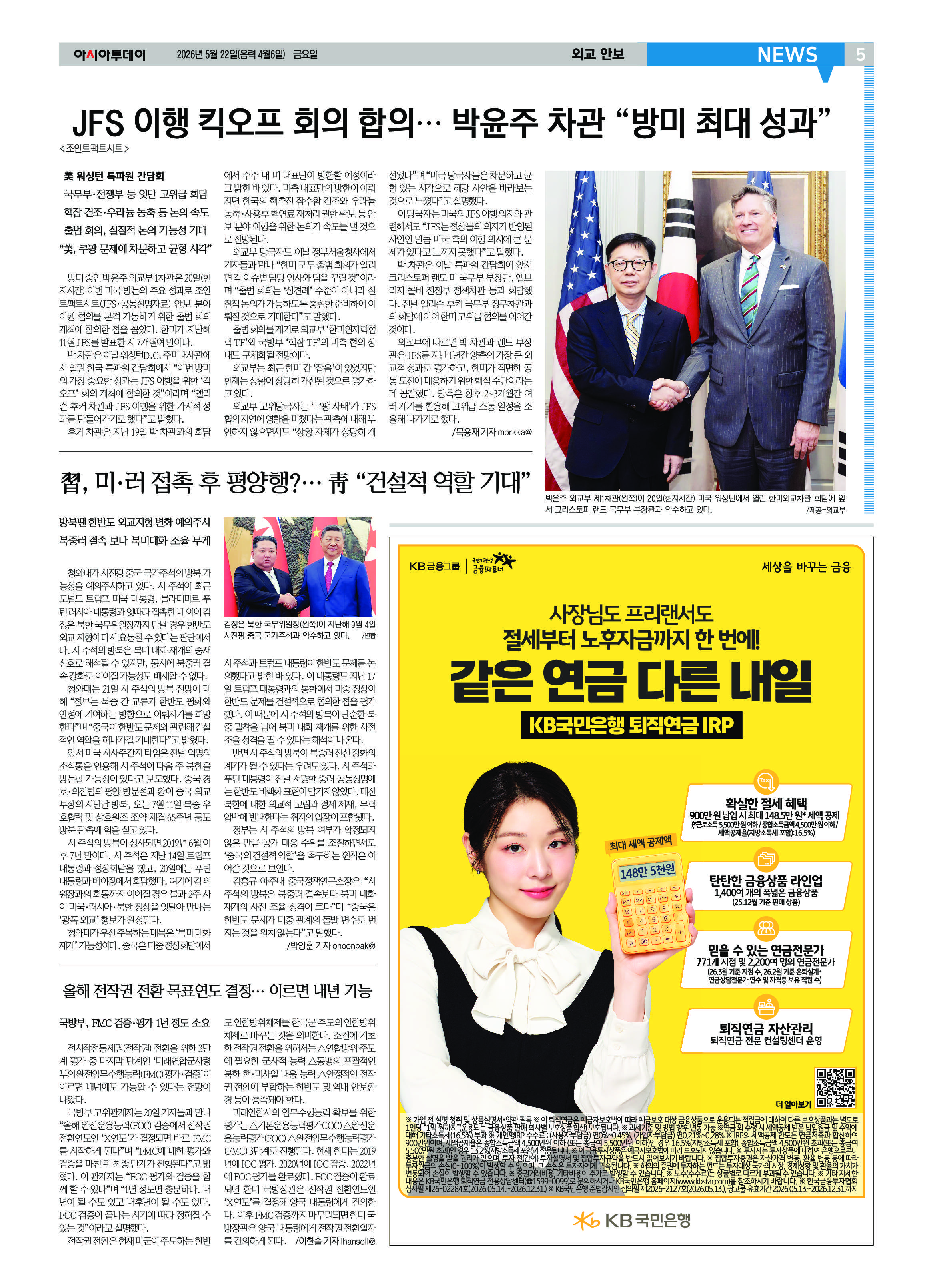 5면