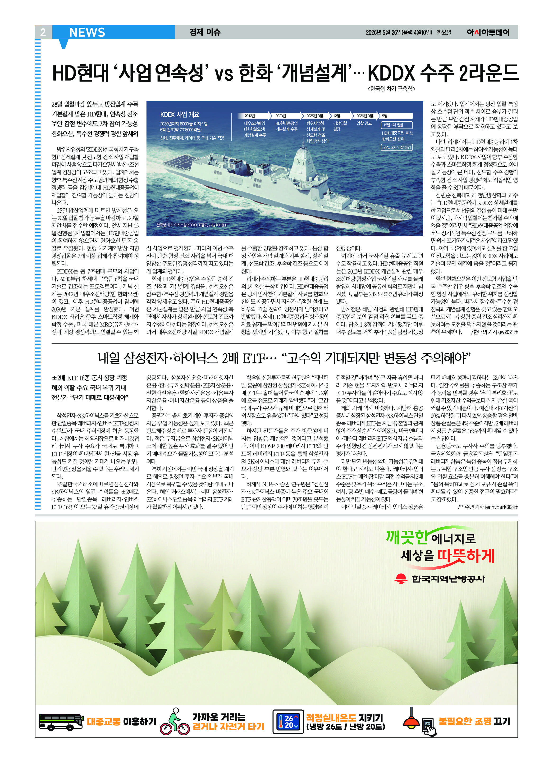 2면