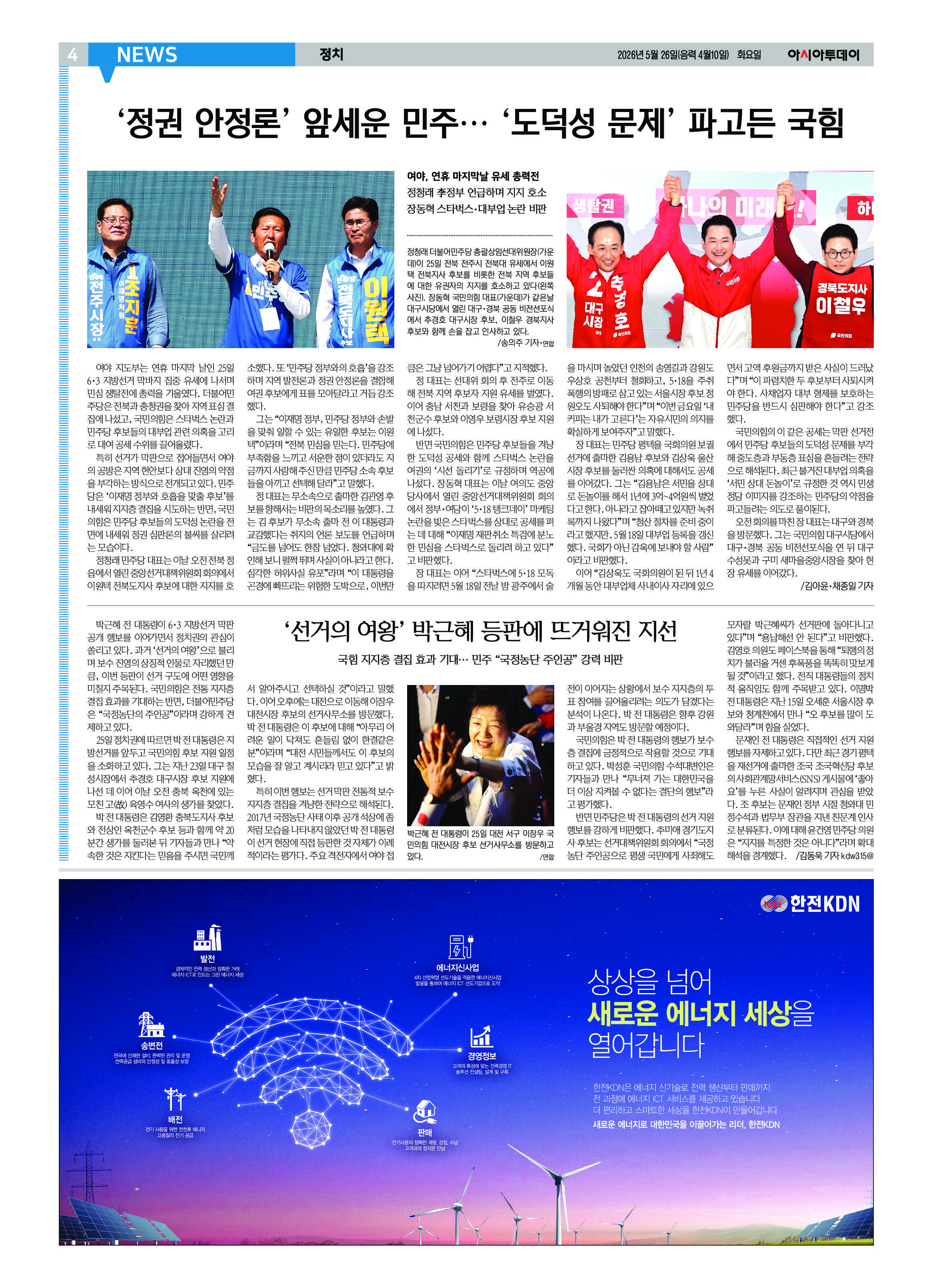 4면