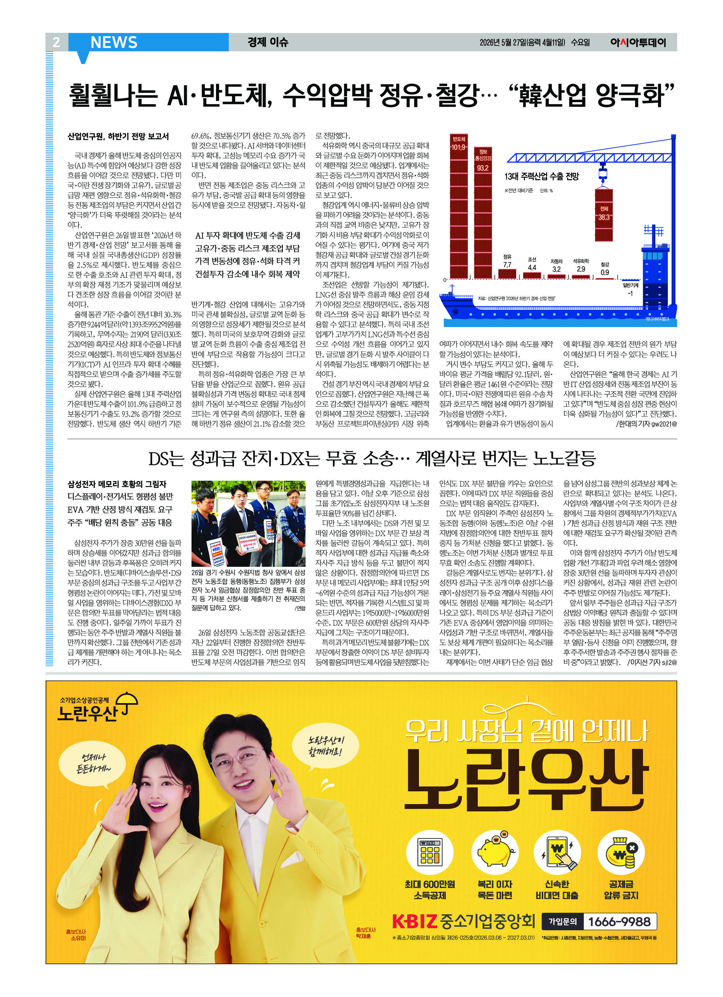 2면