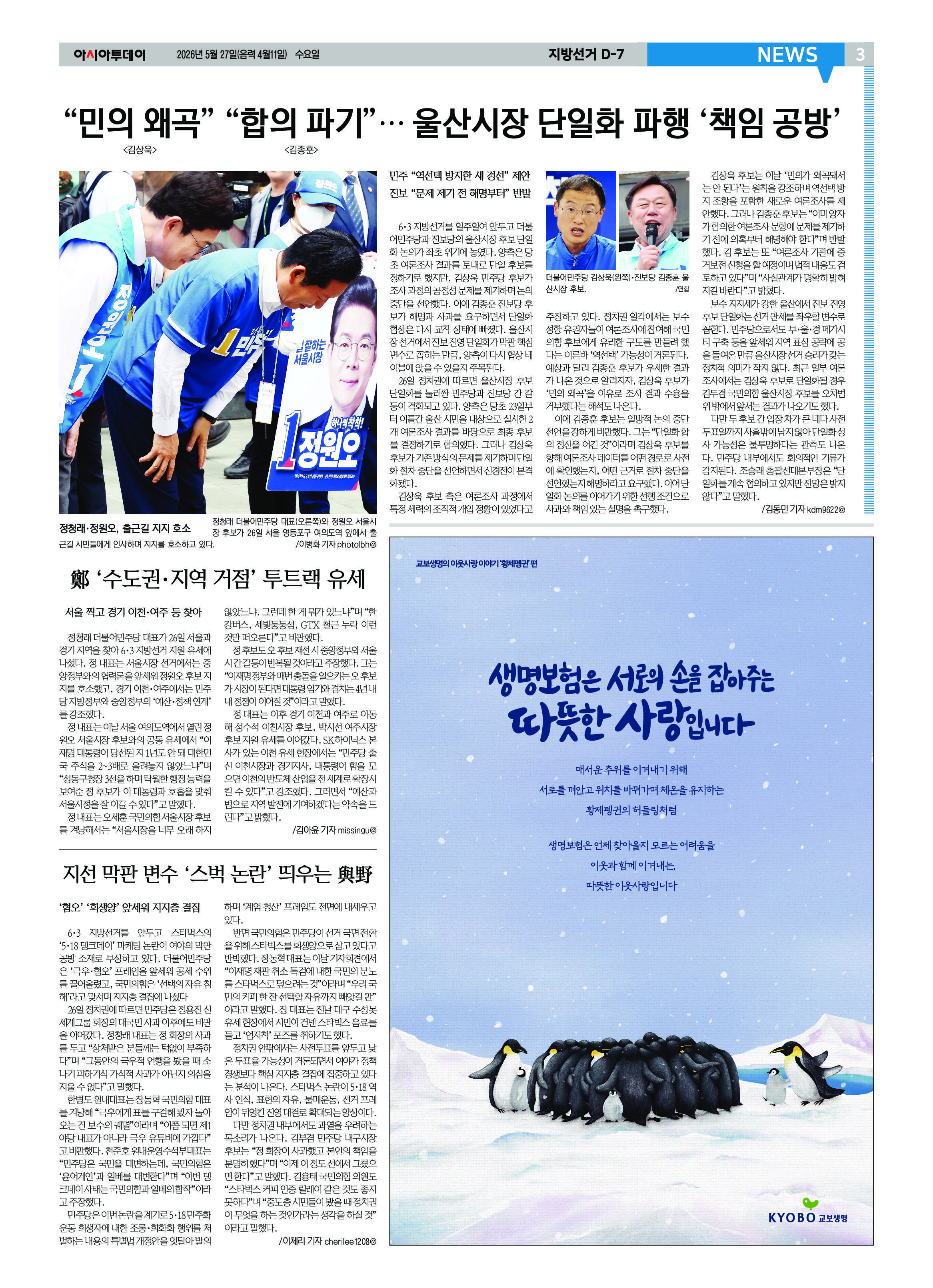 3면