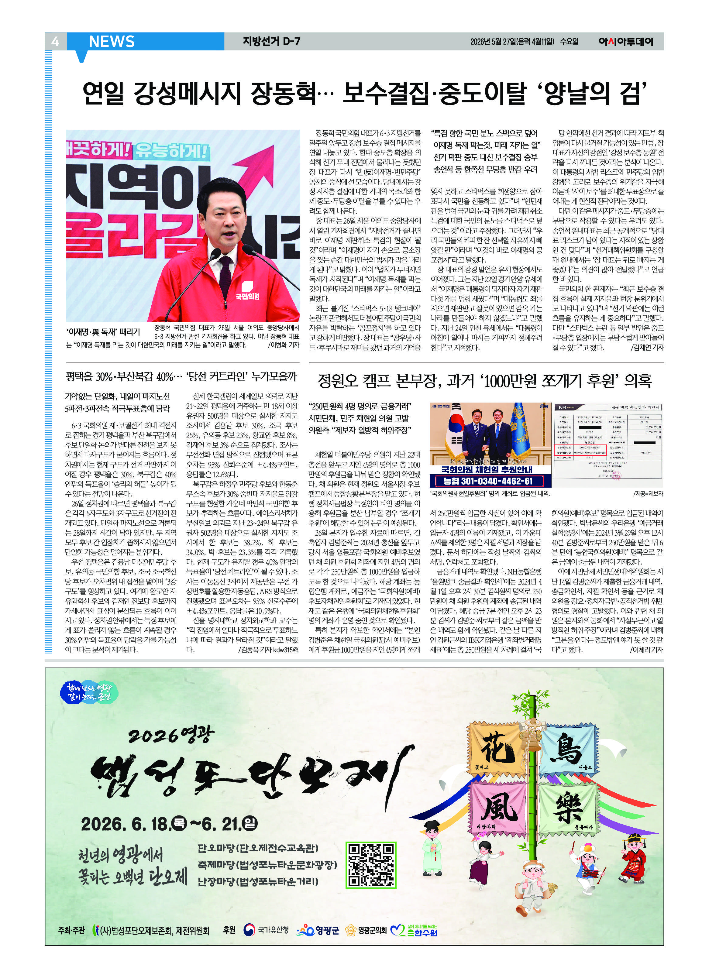 4면