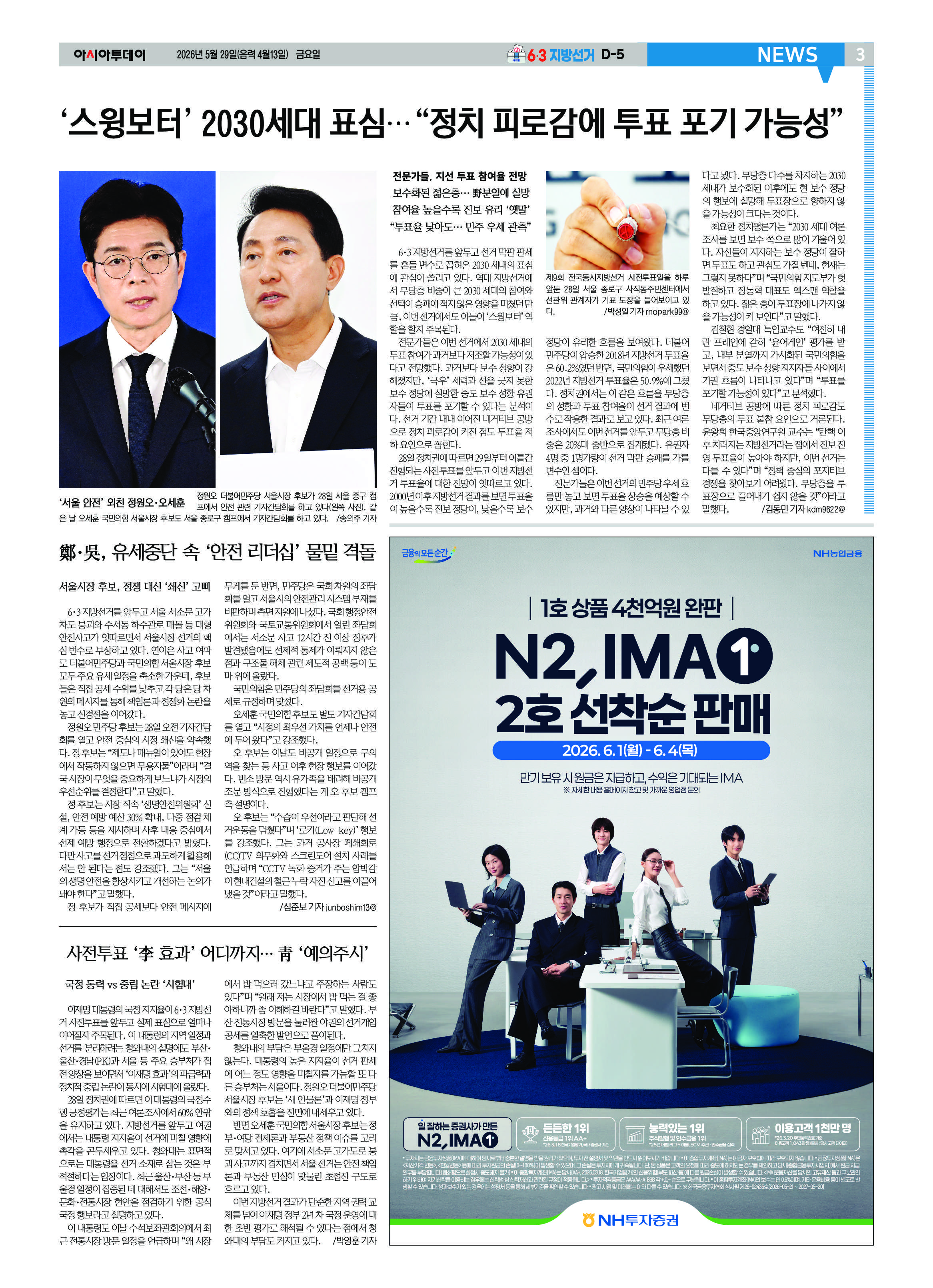 3면