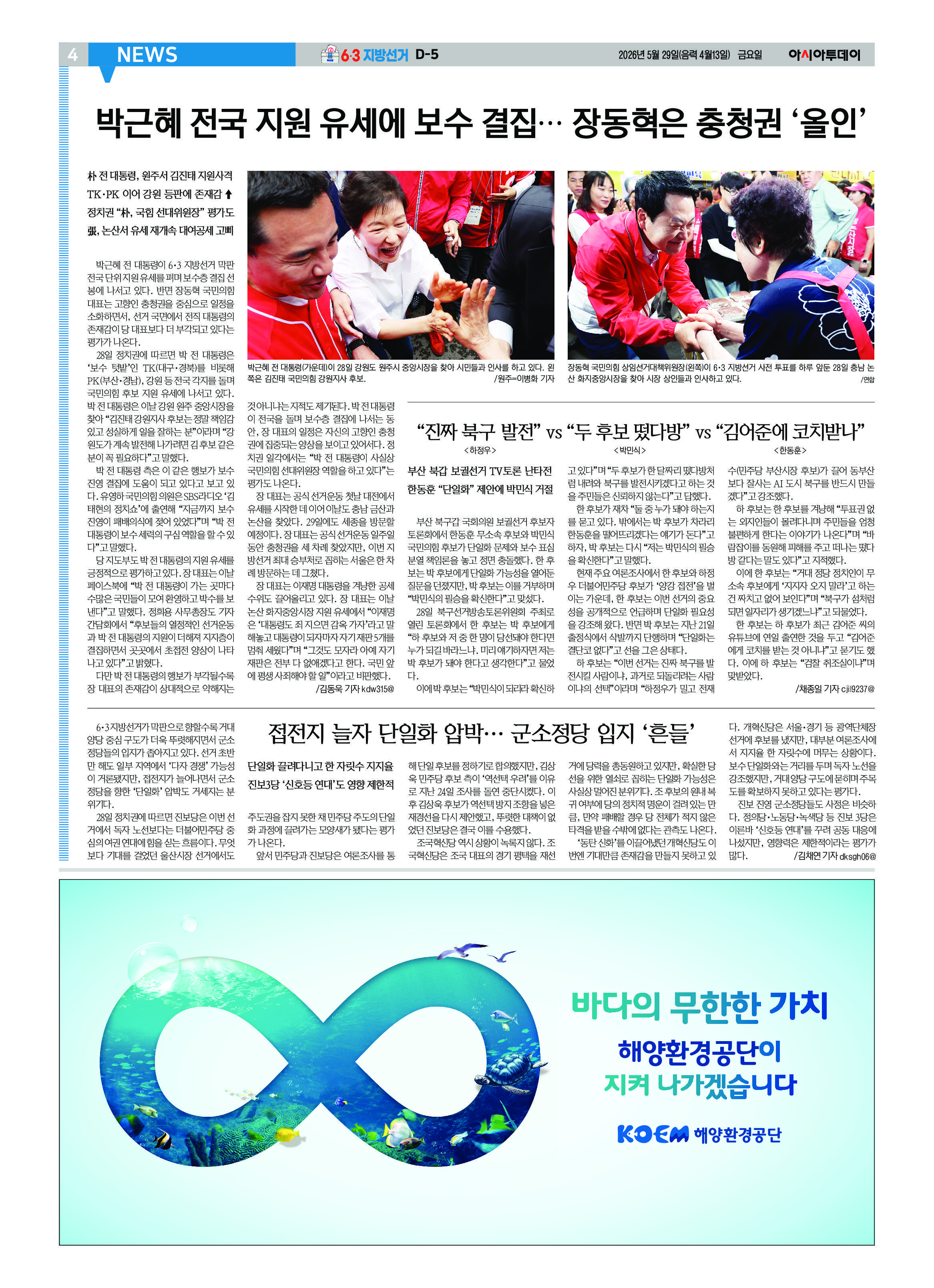 4면