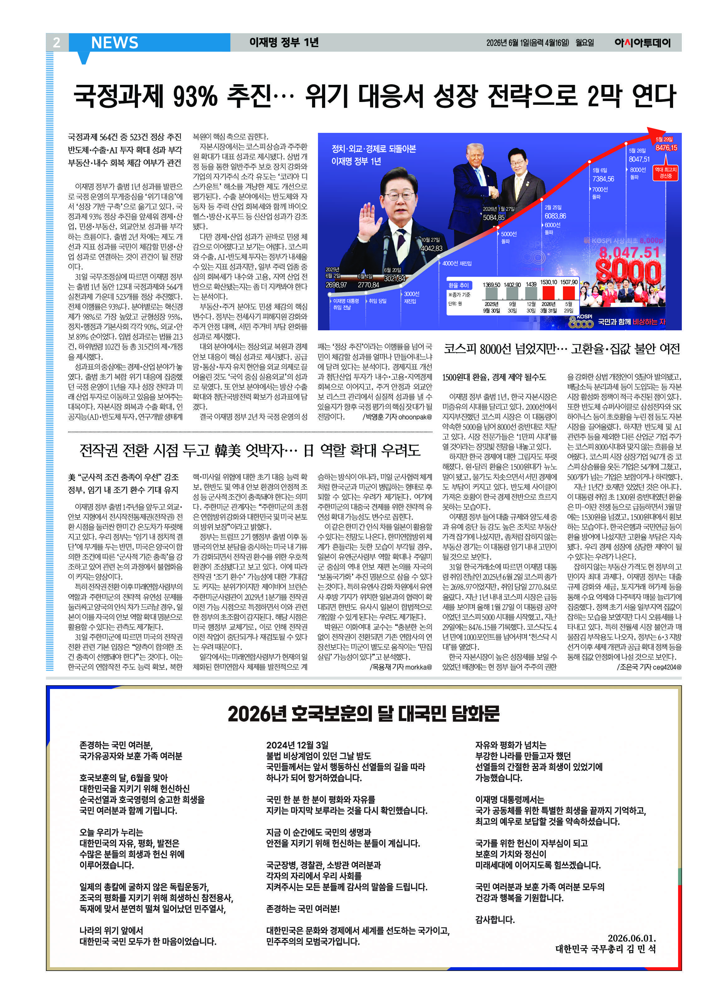 2면