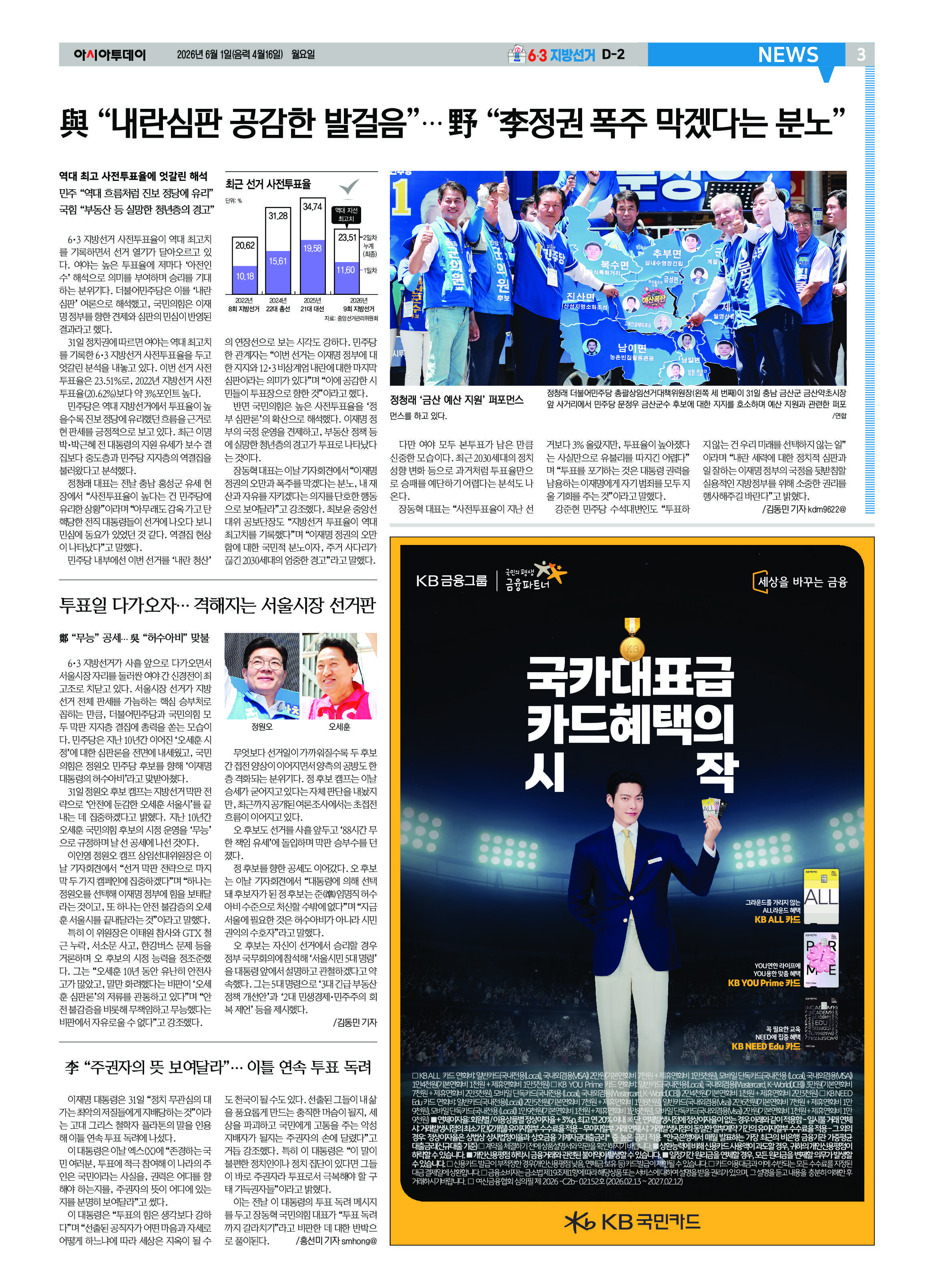 3면
