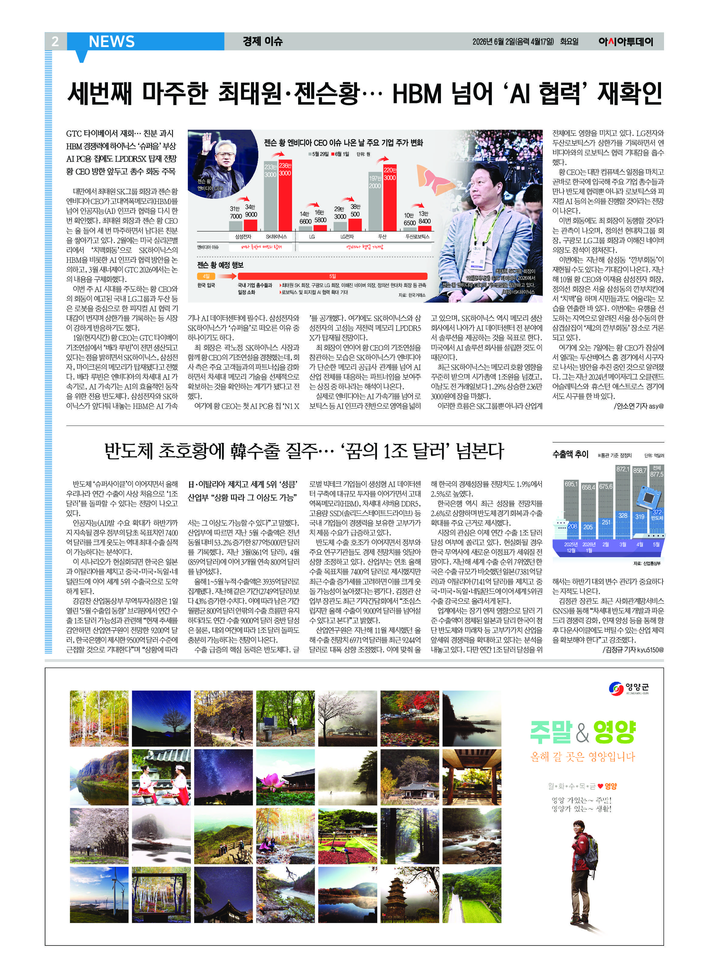2면
