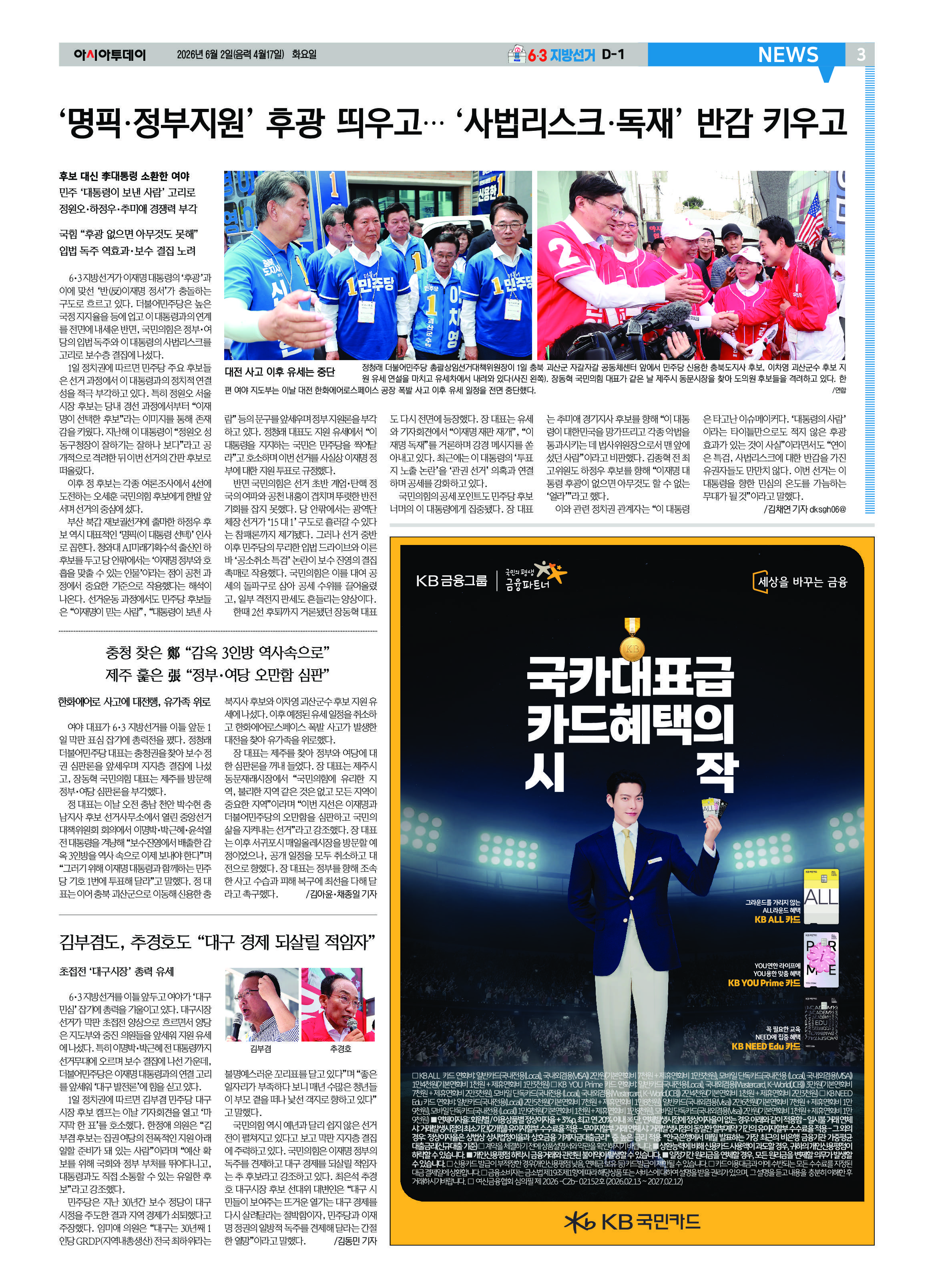 3면