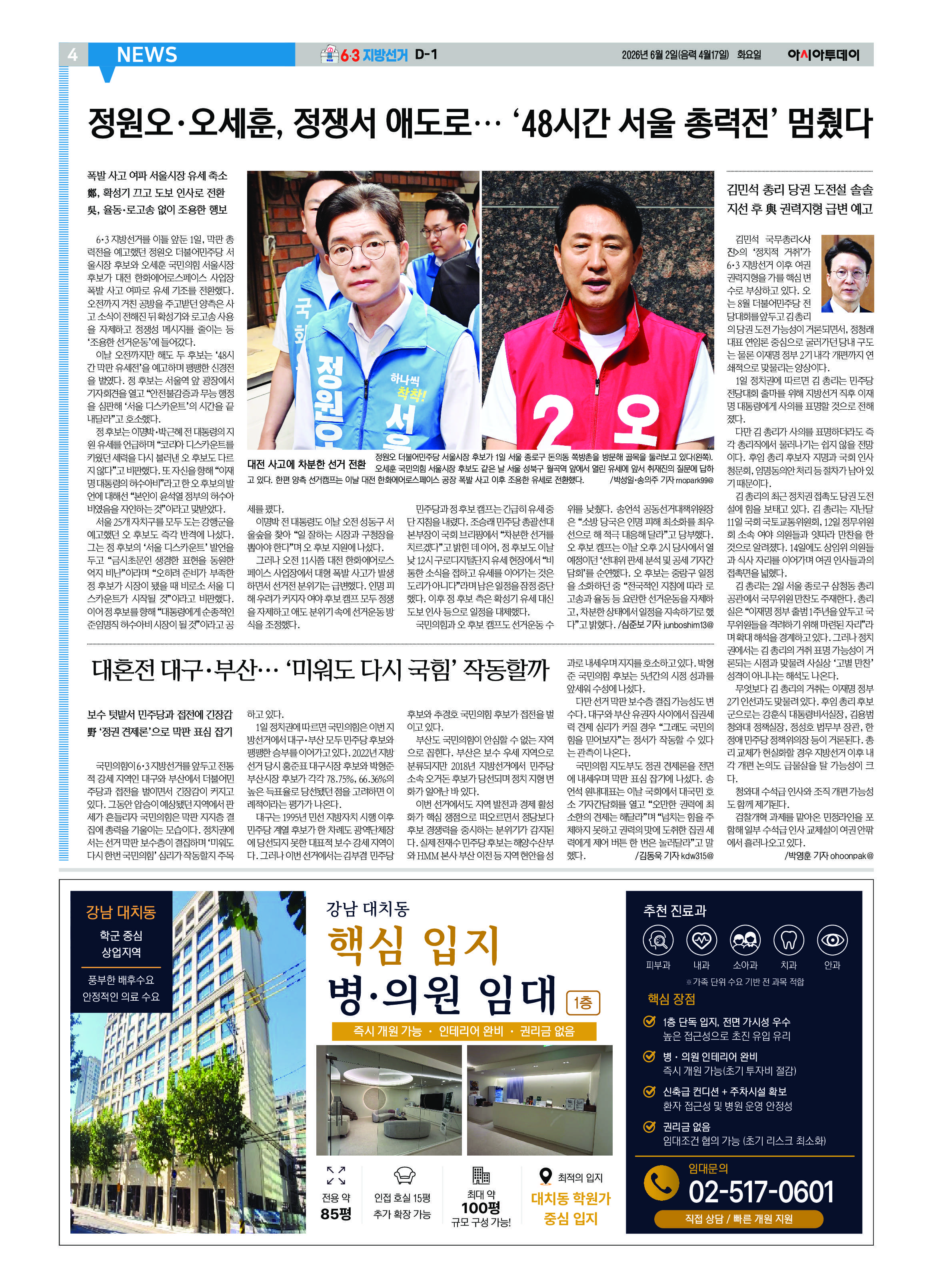 4면