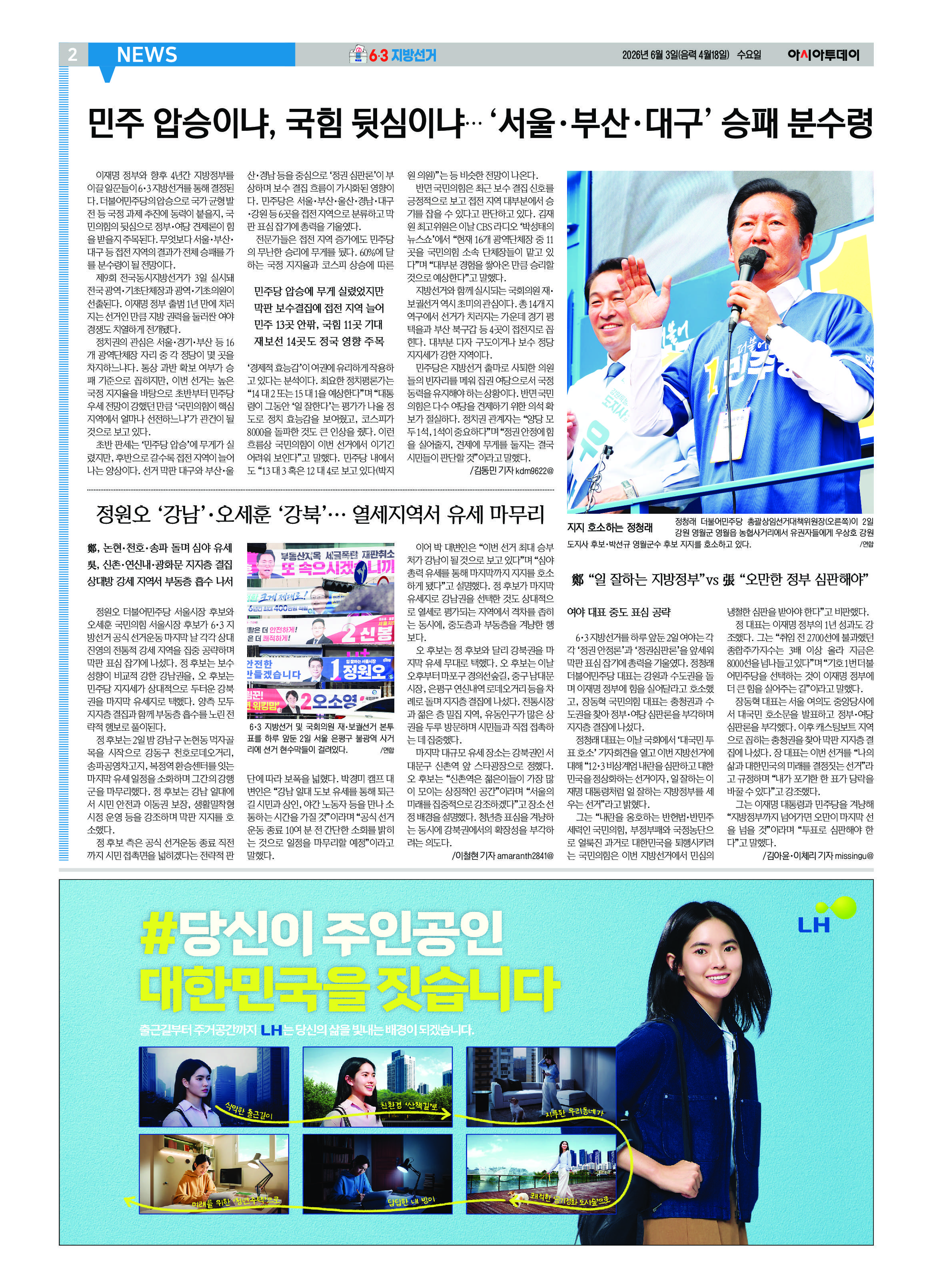 2면