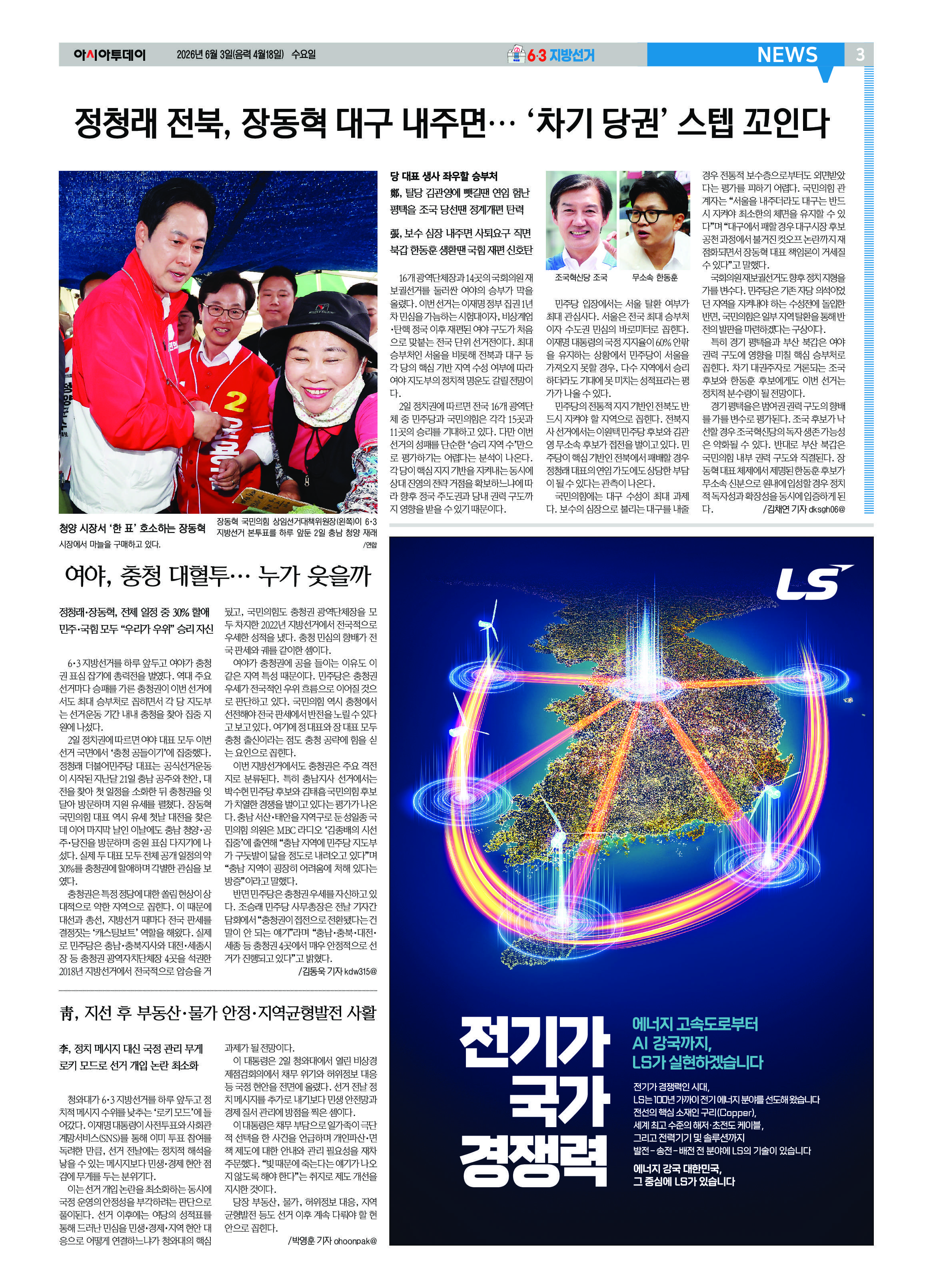 3면