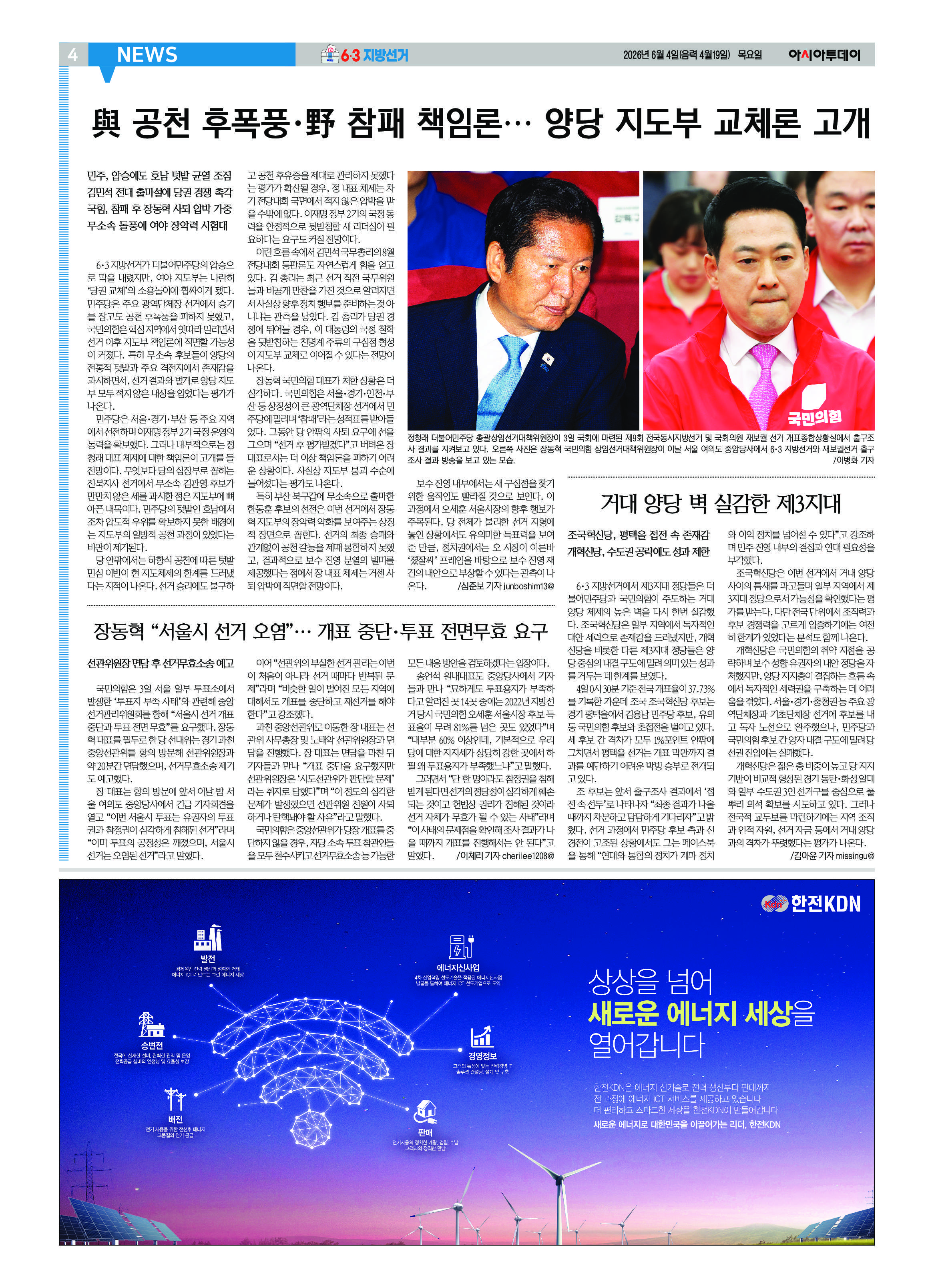 4면
