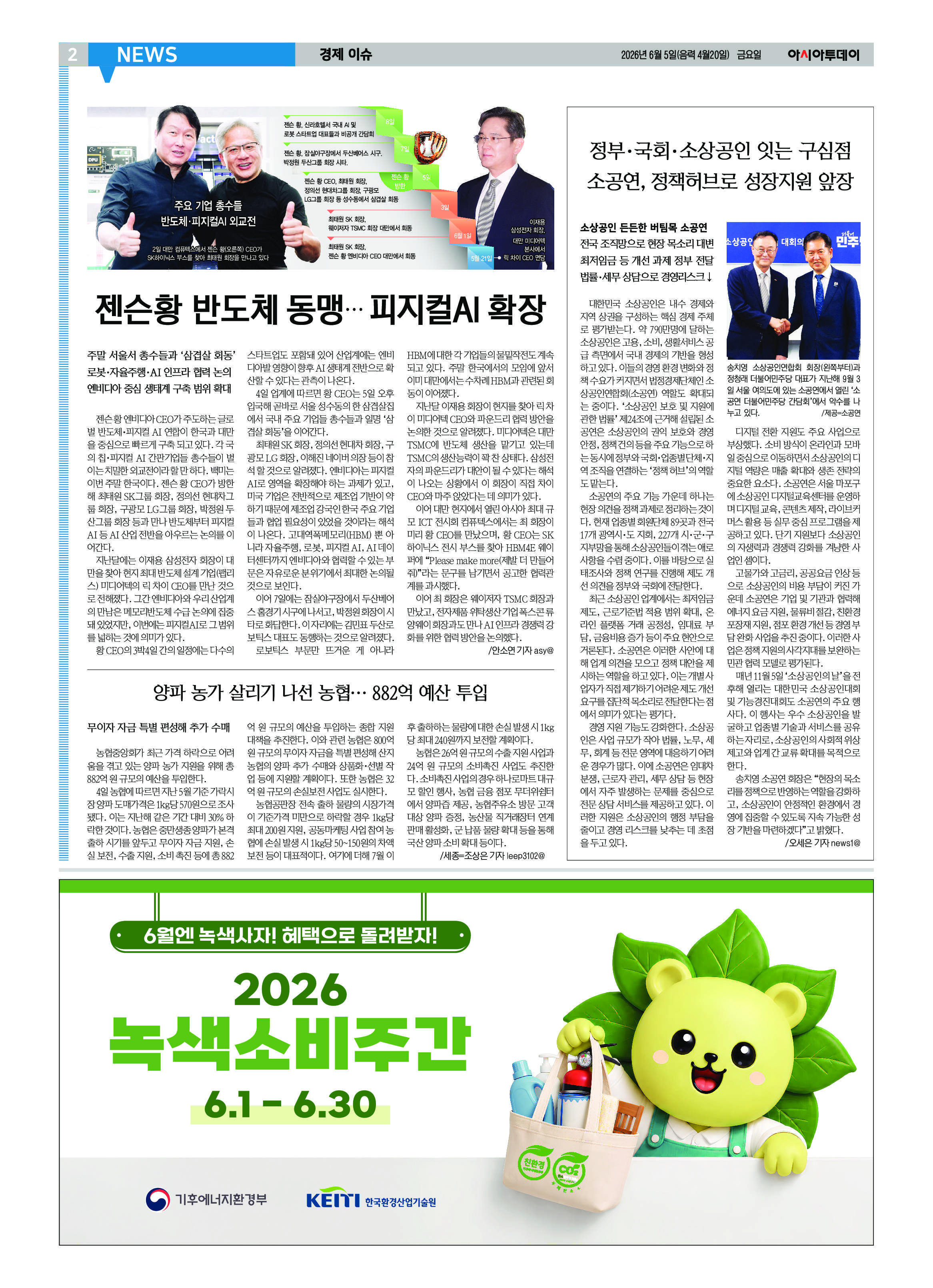 2면