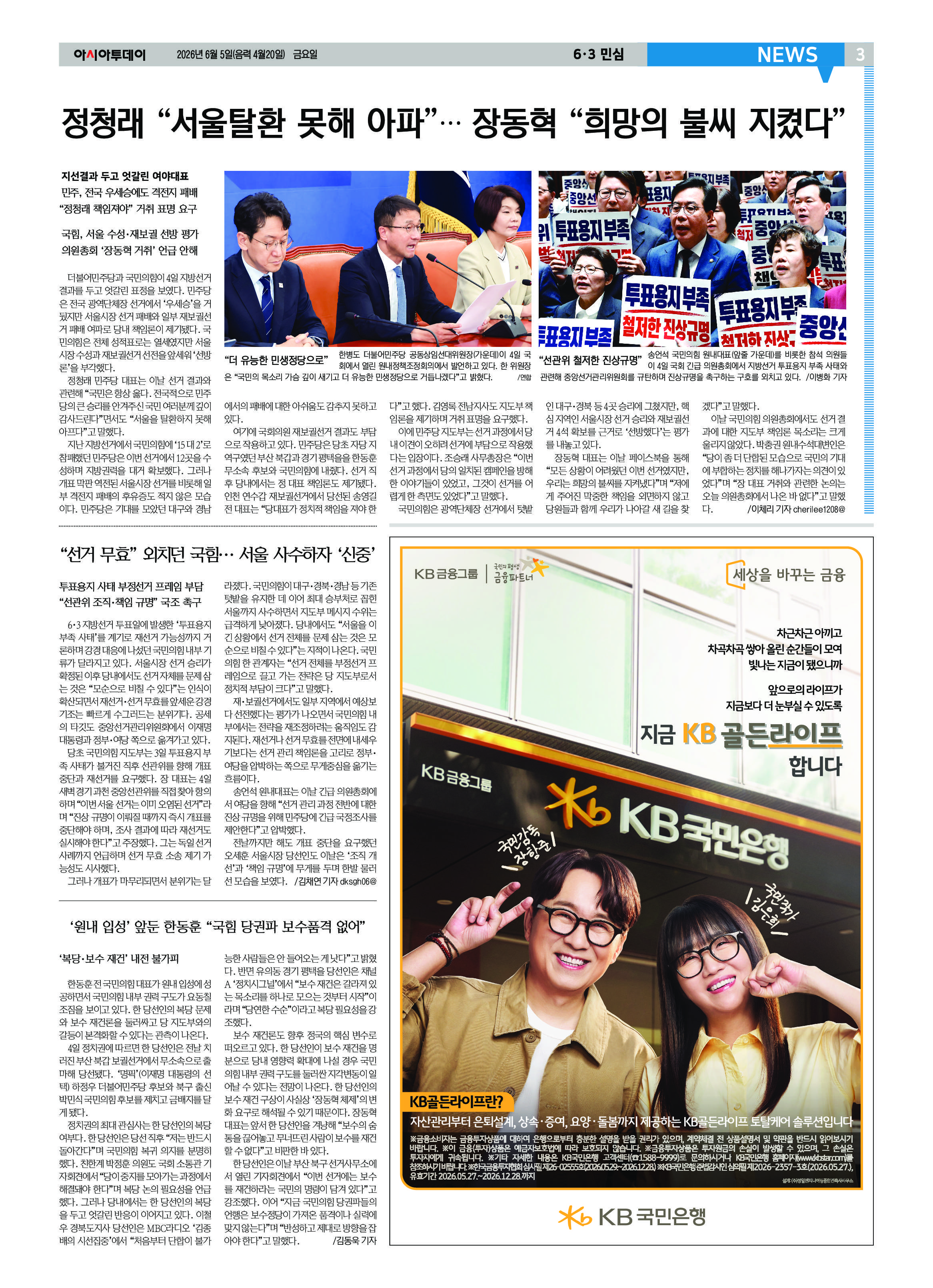 3면