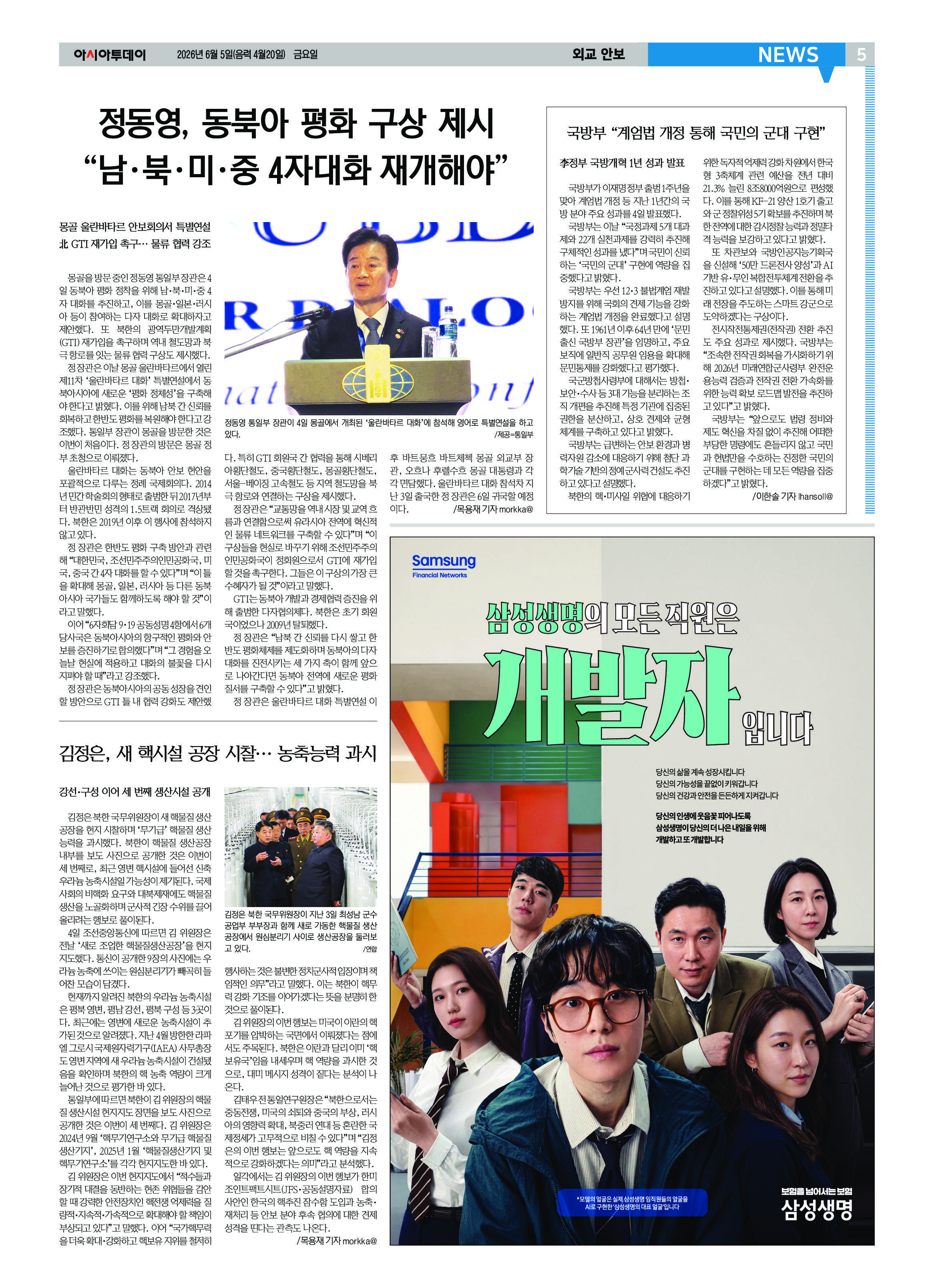 5면