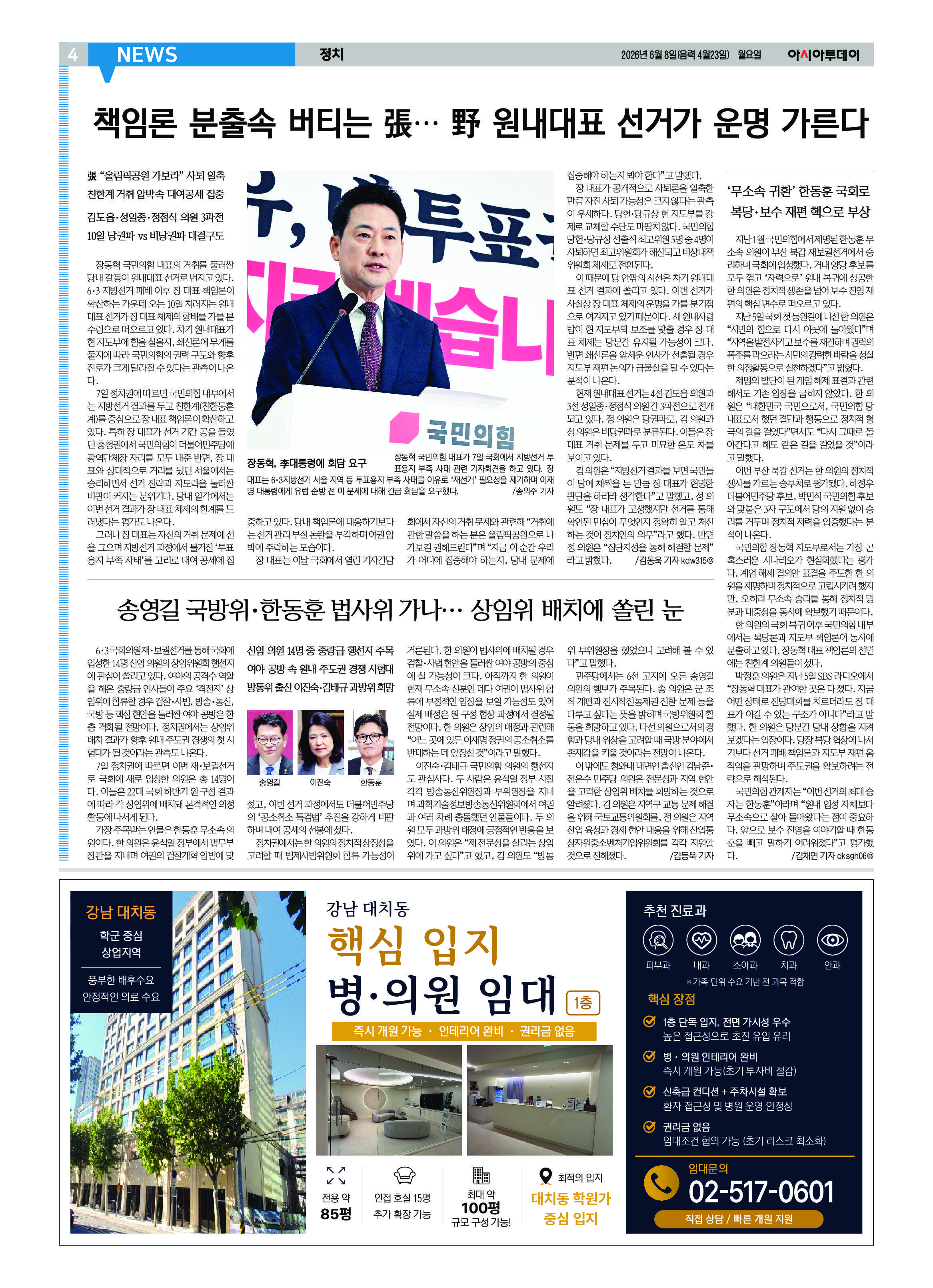 4면