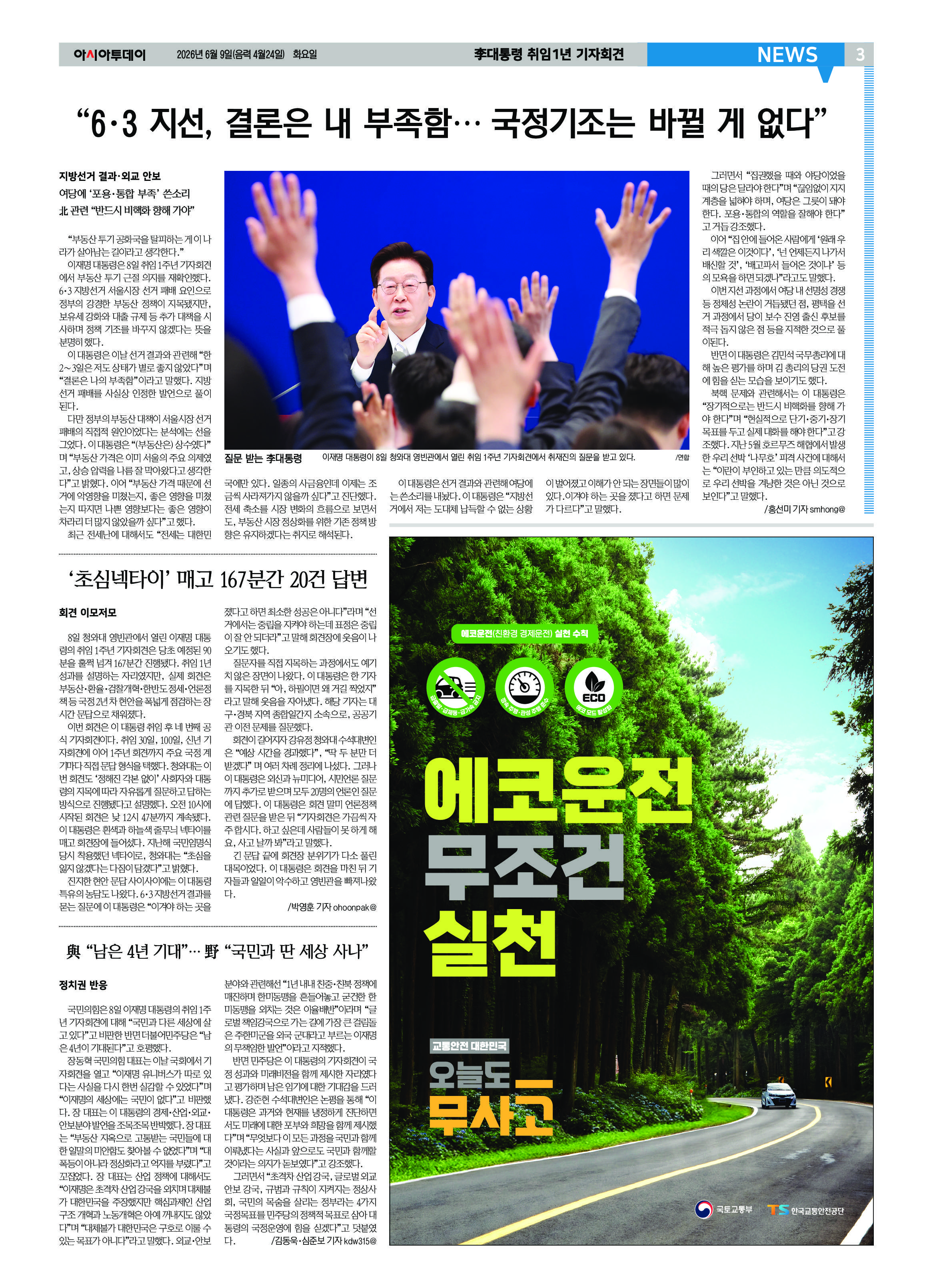 3면