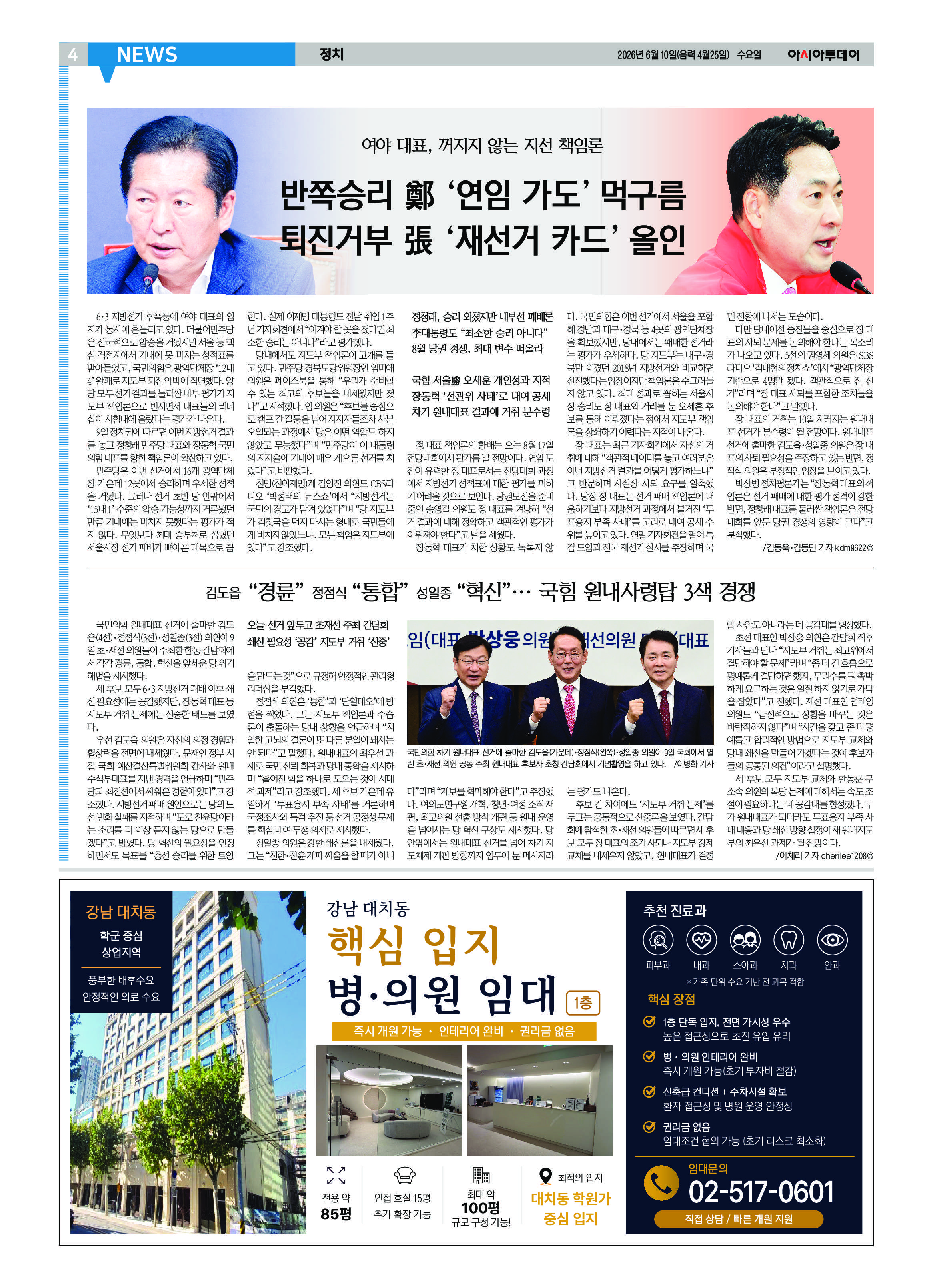 4면