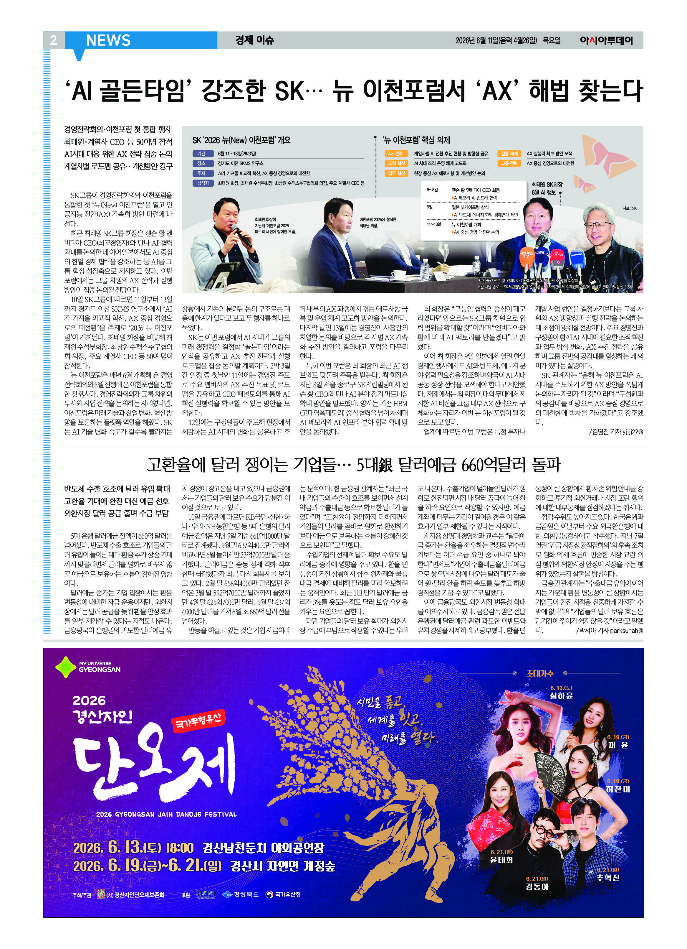 2면