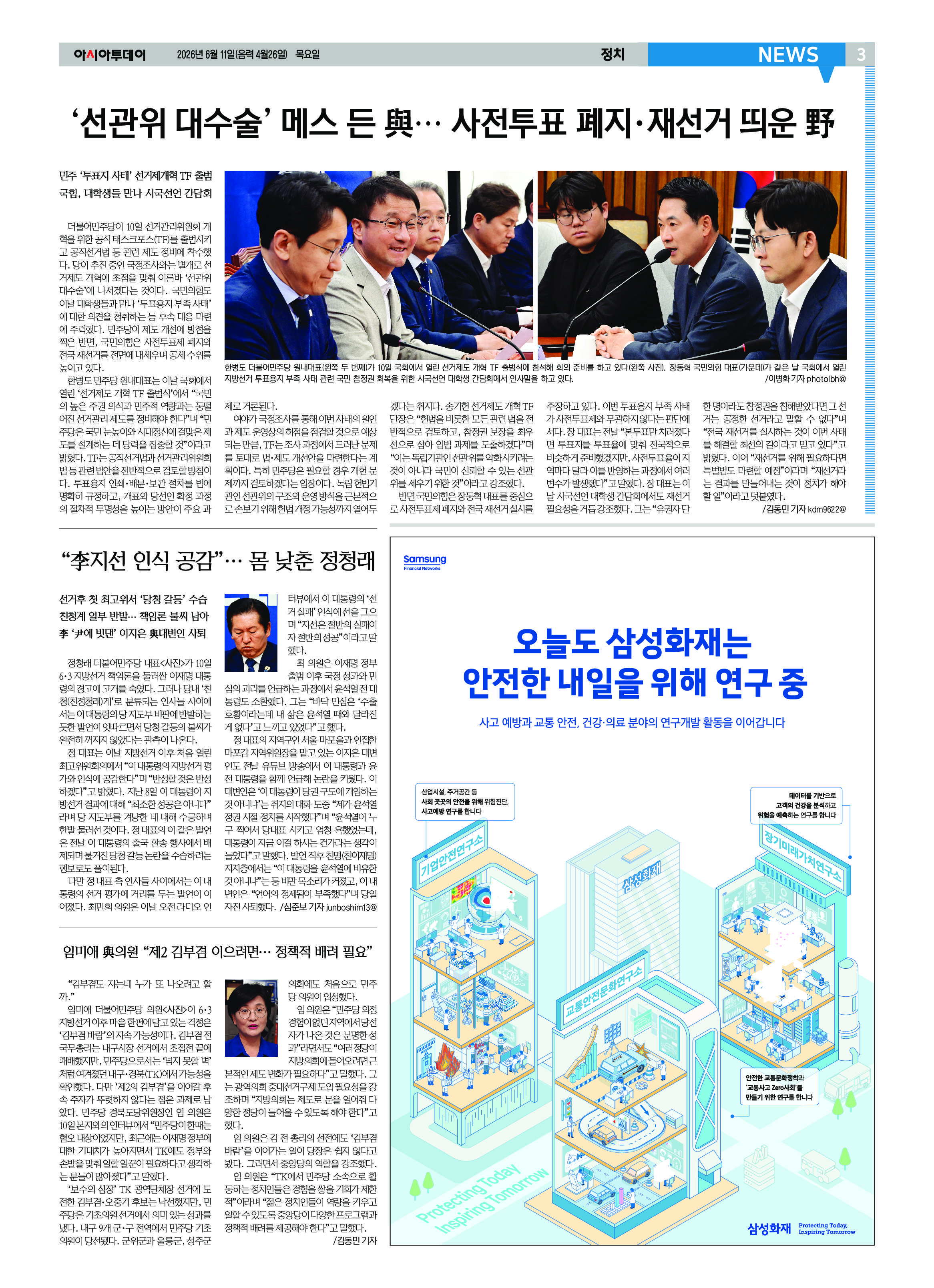 3면