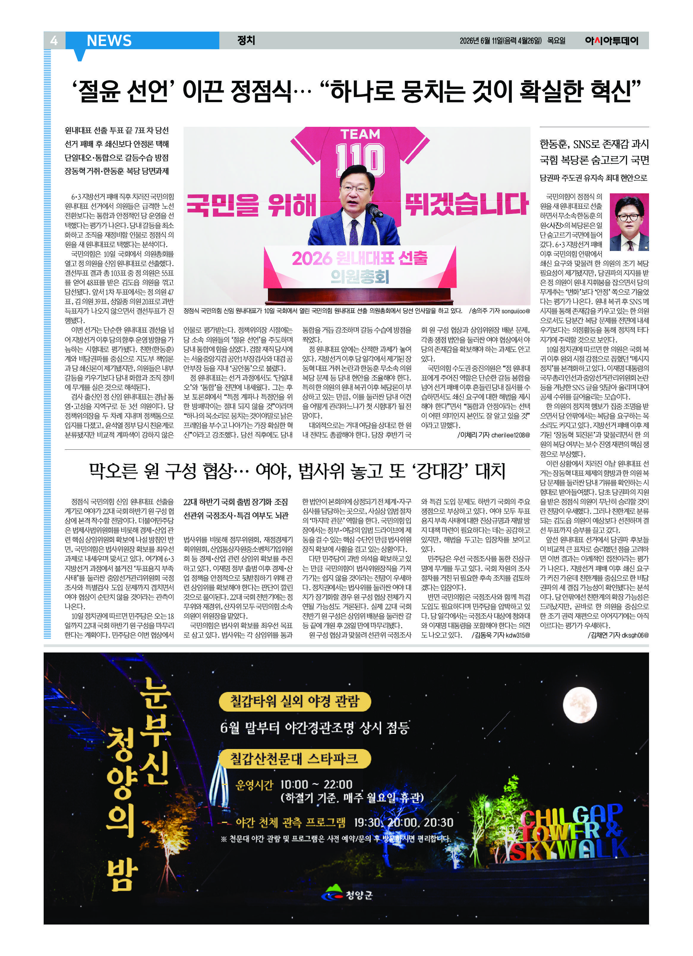 4면