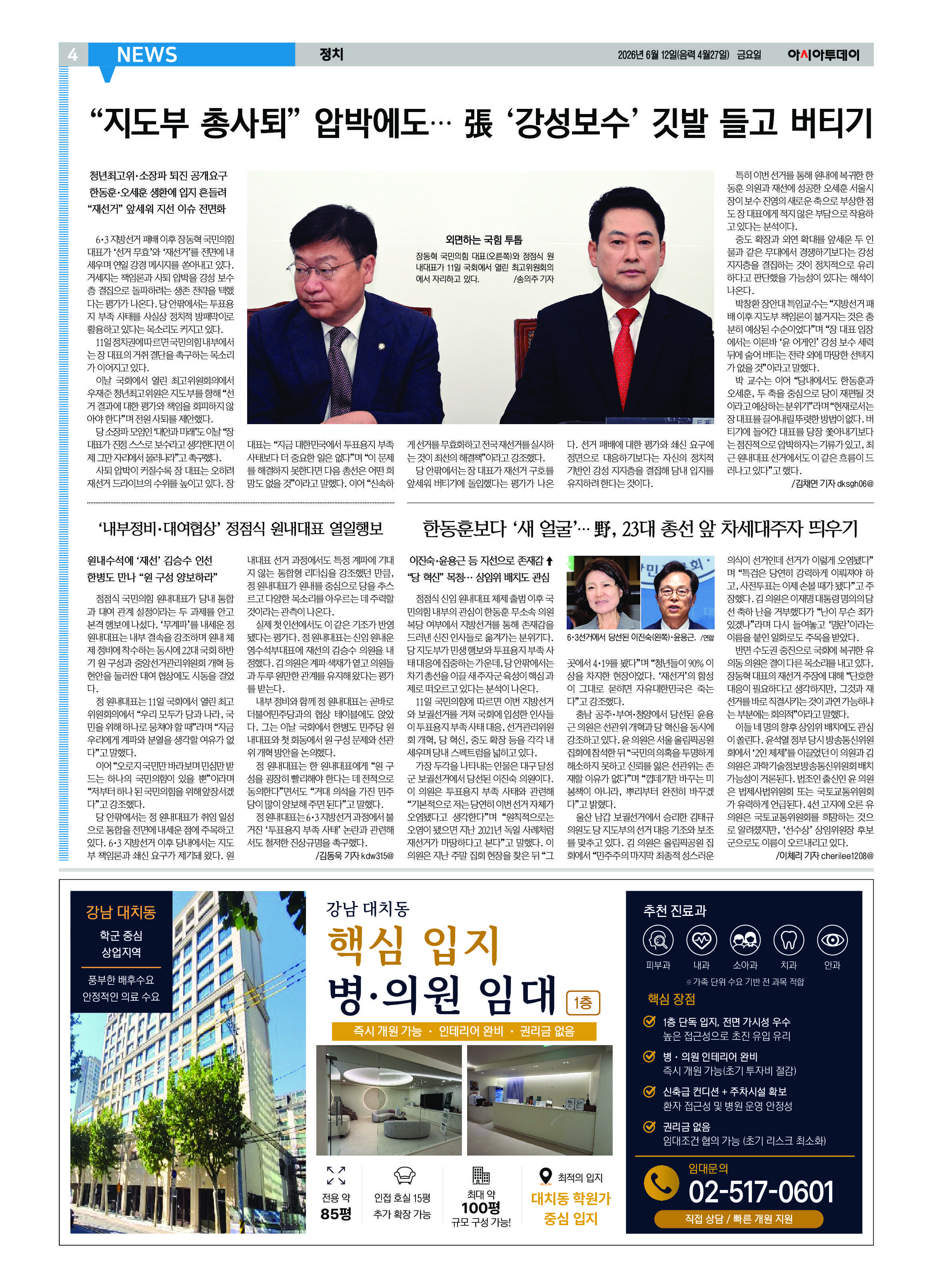 4면