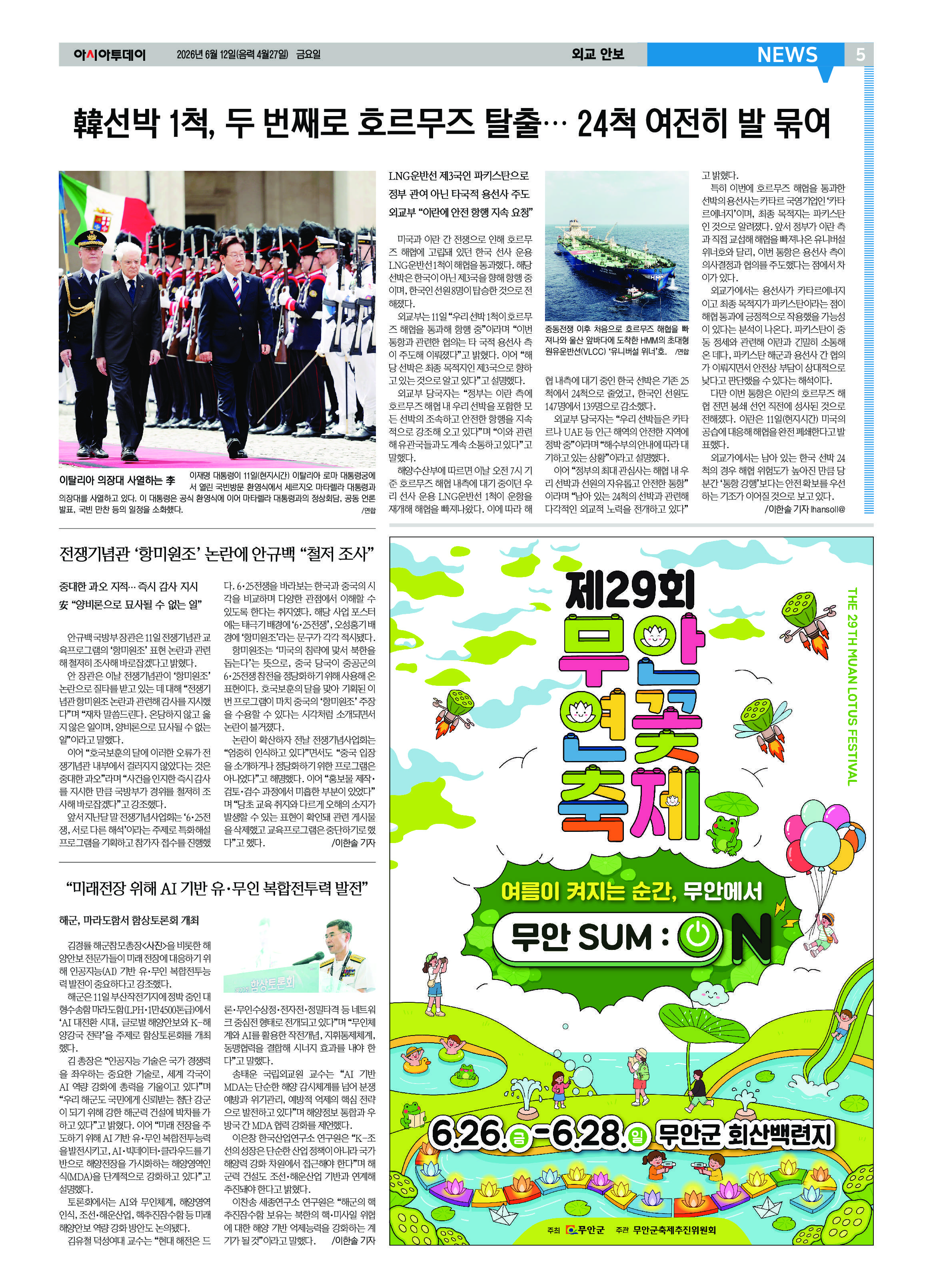 5면