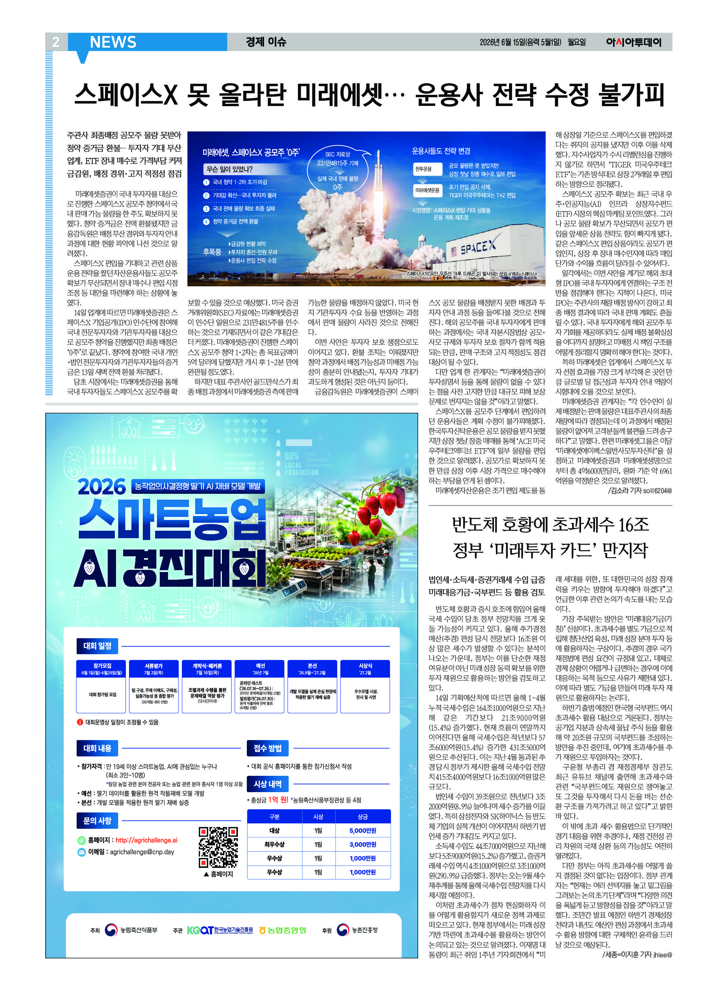 2면