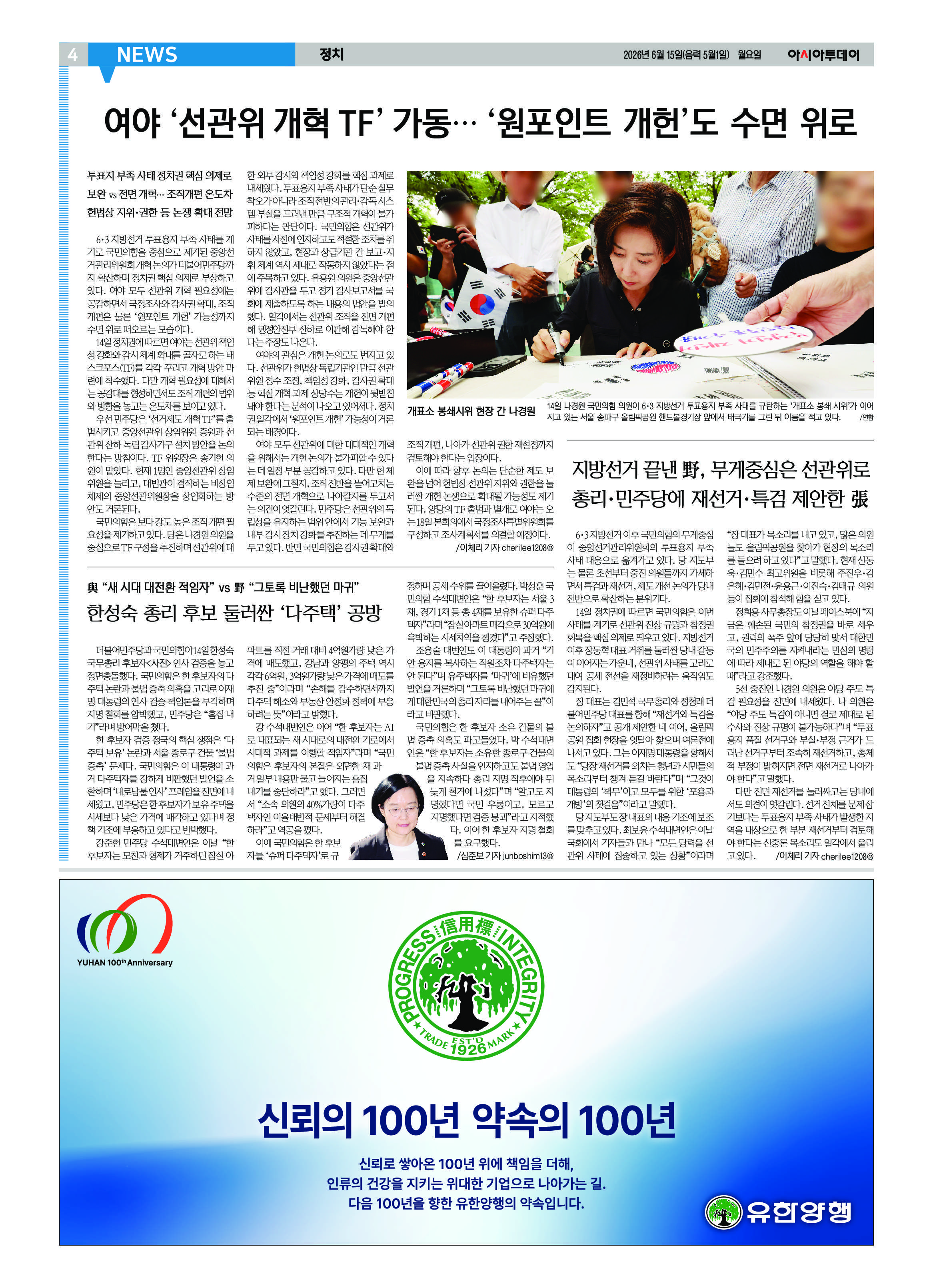 4면