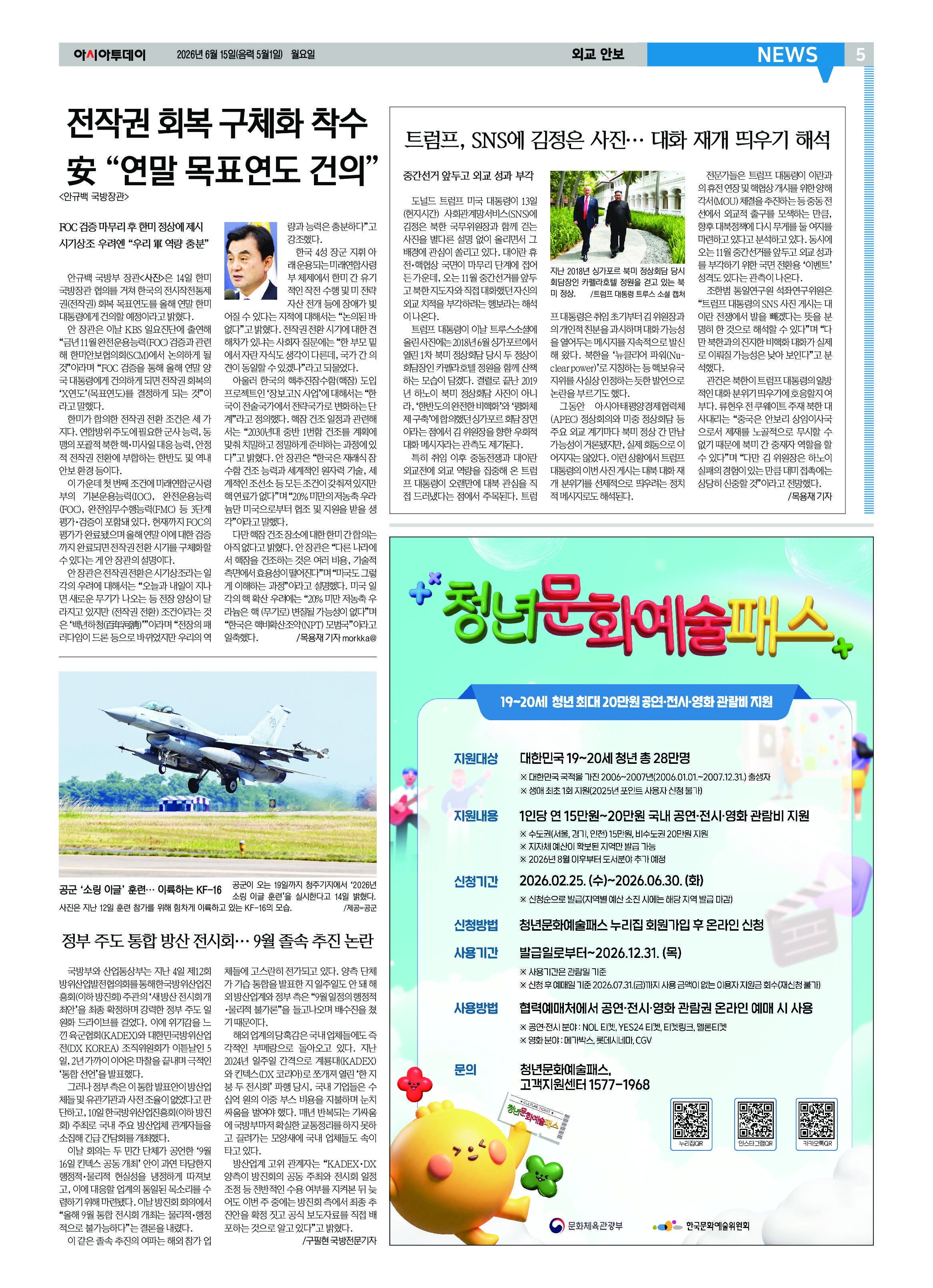 5면