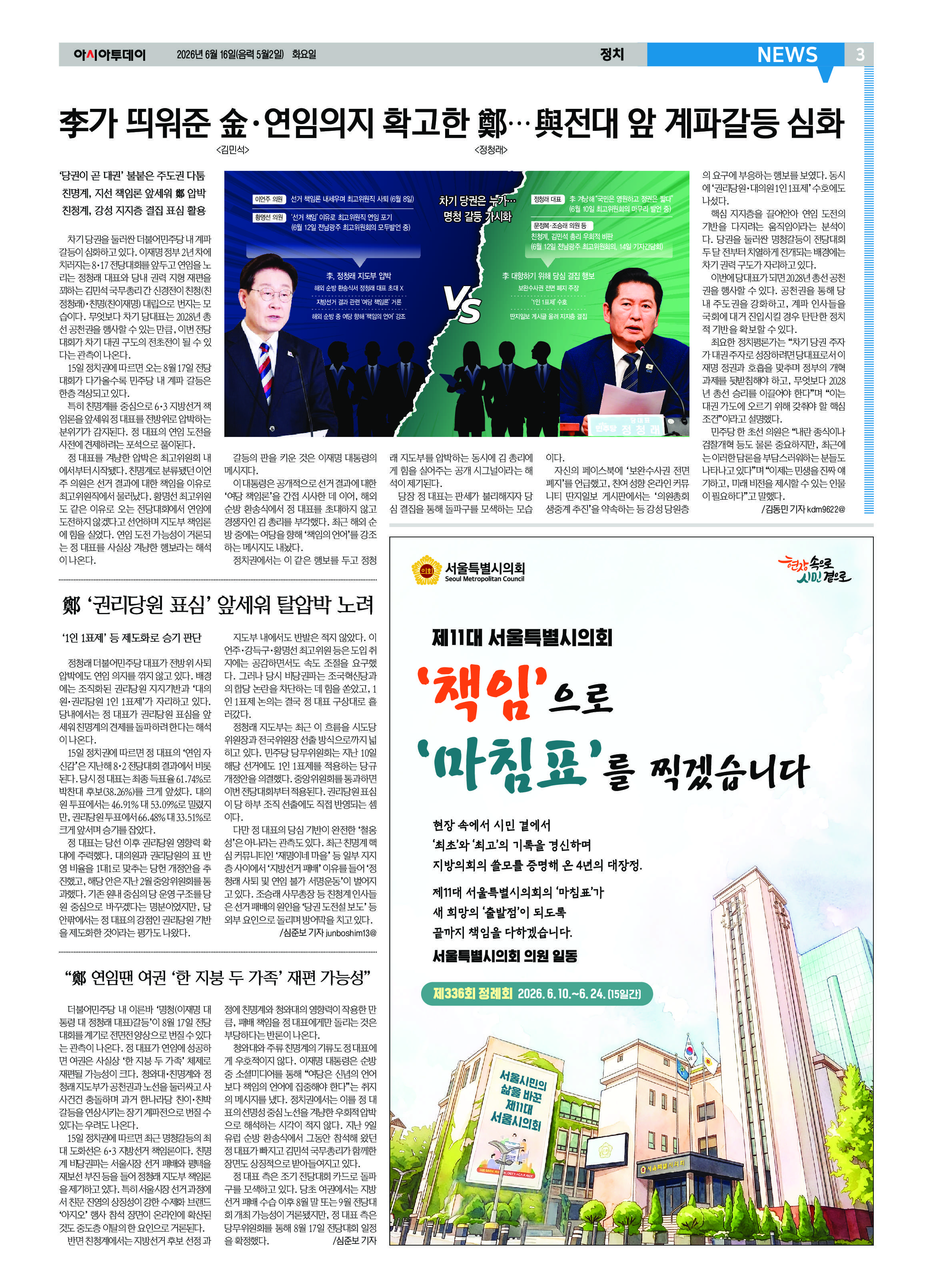 3면