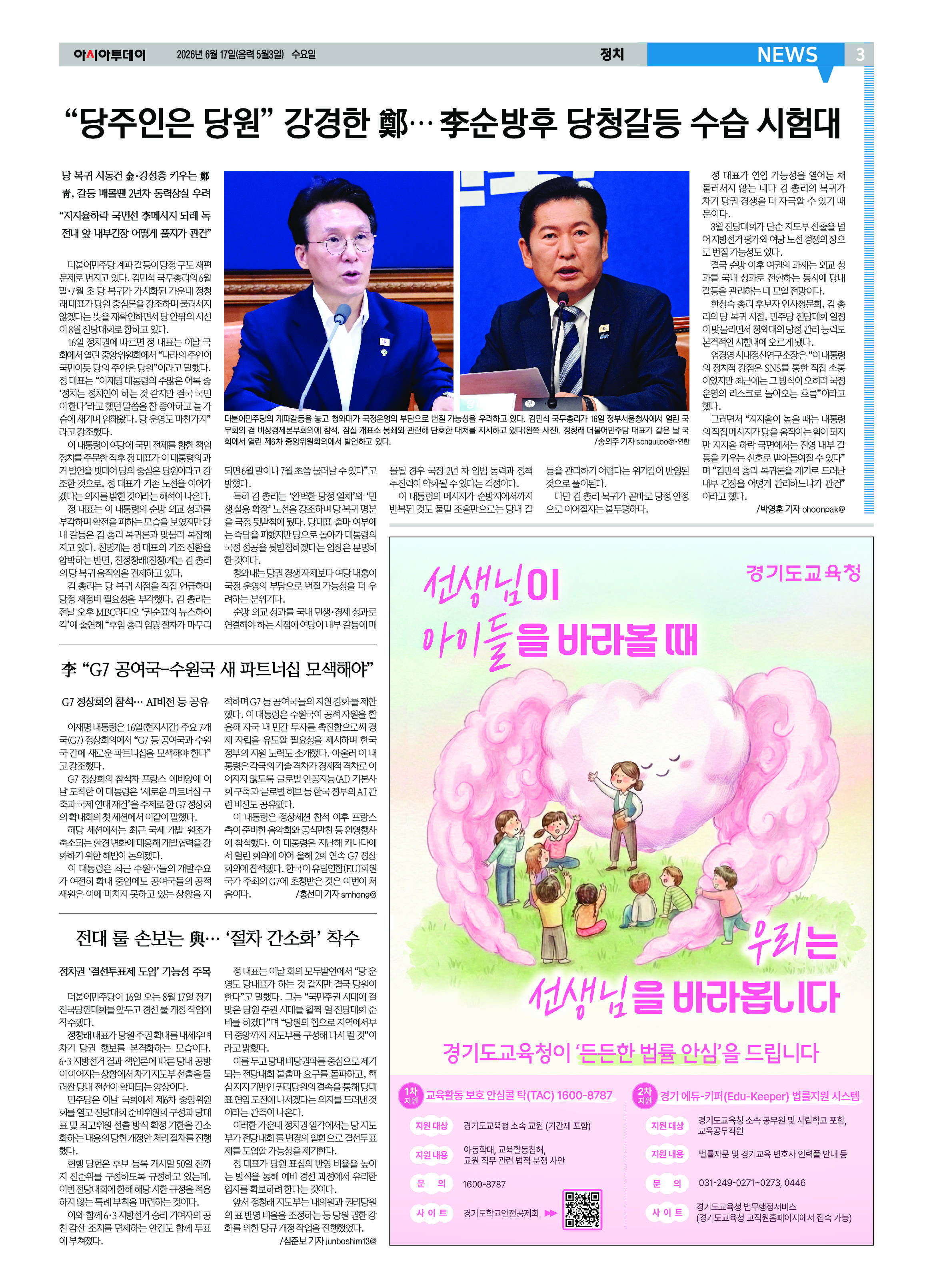 3면