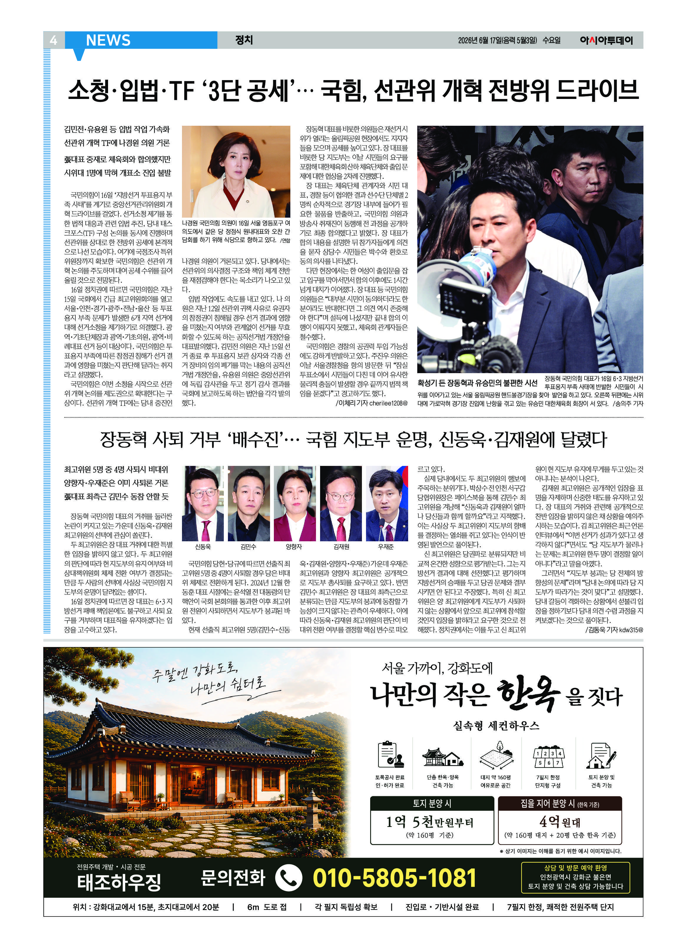4면