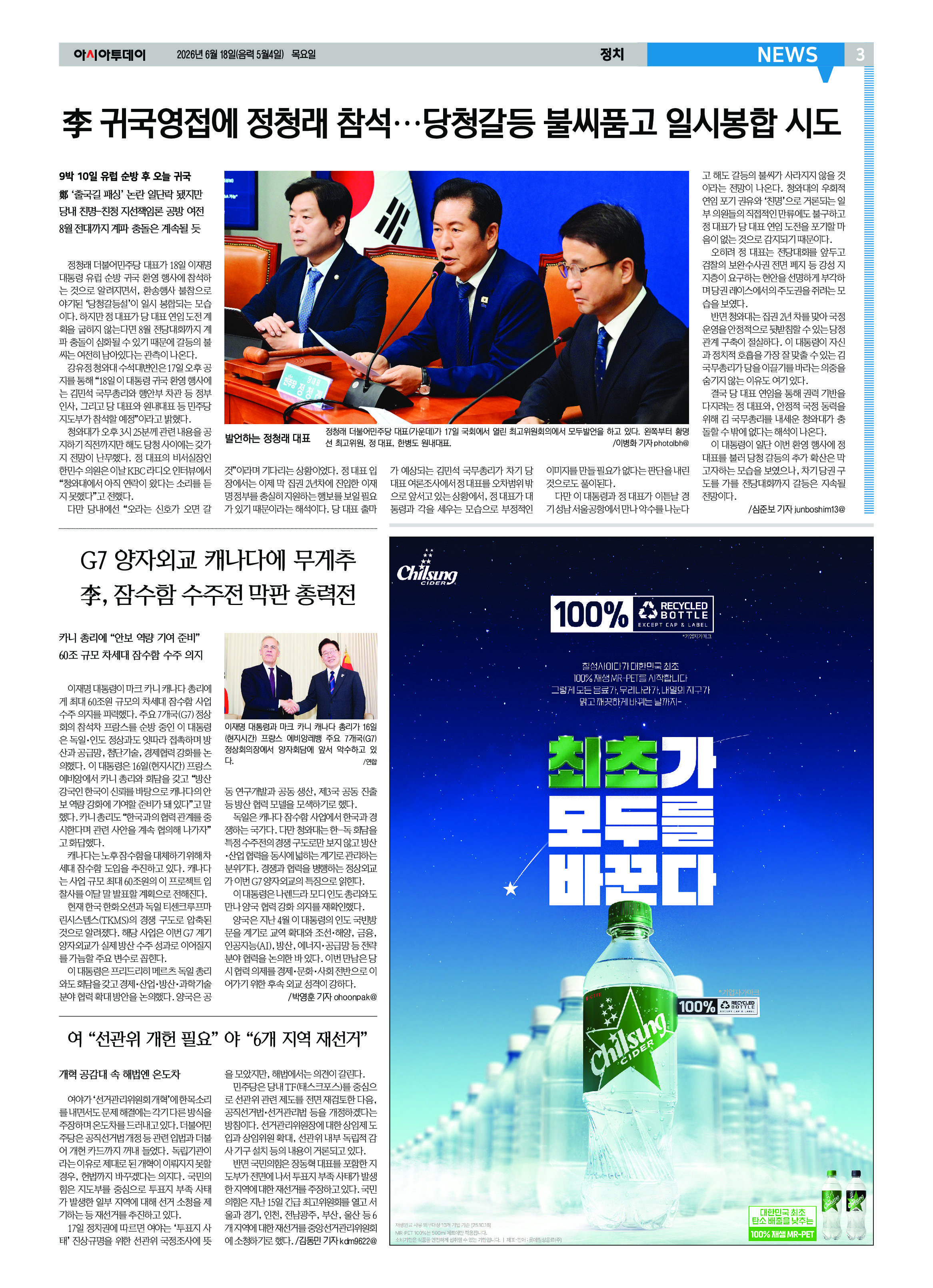 3면