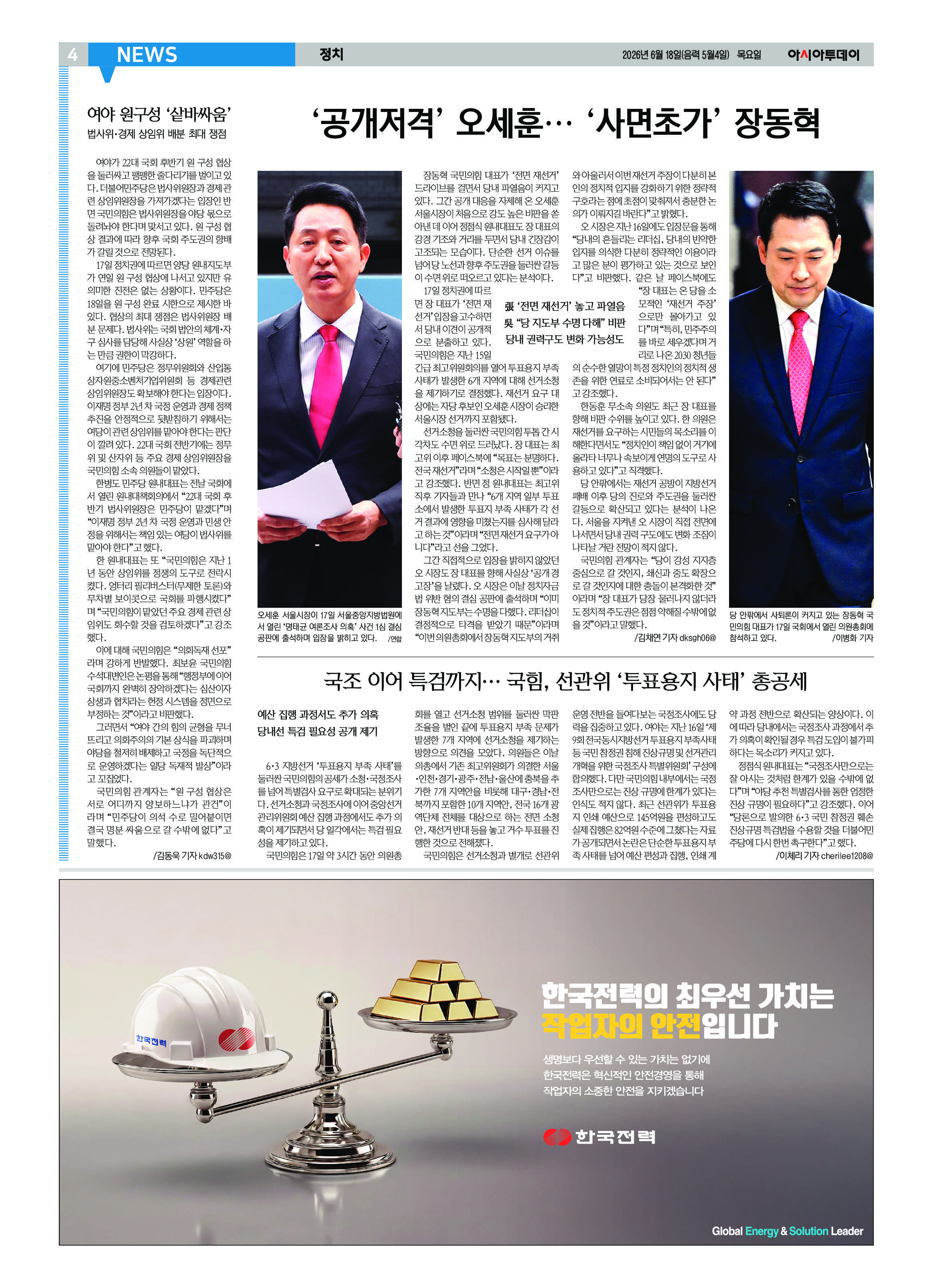 4면