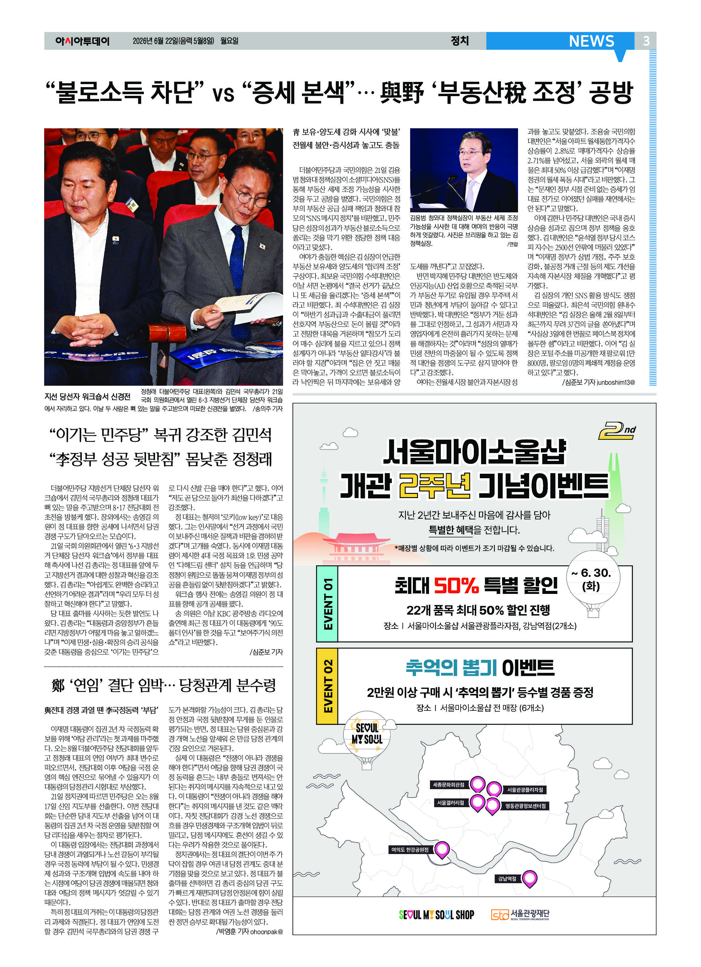 3면