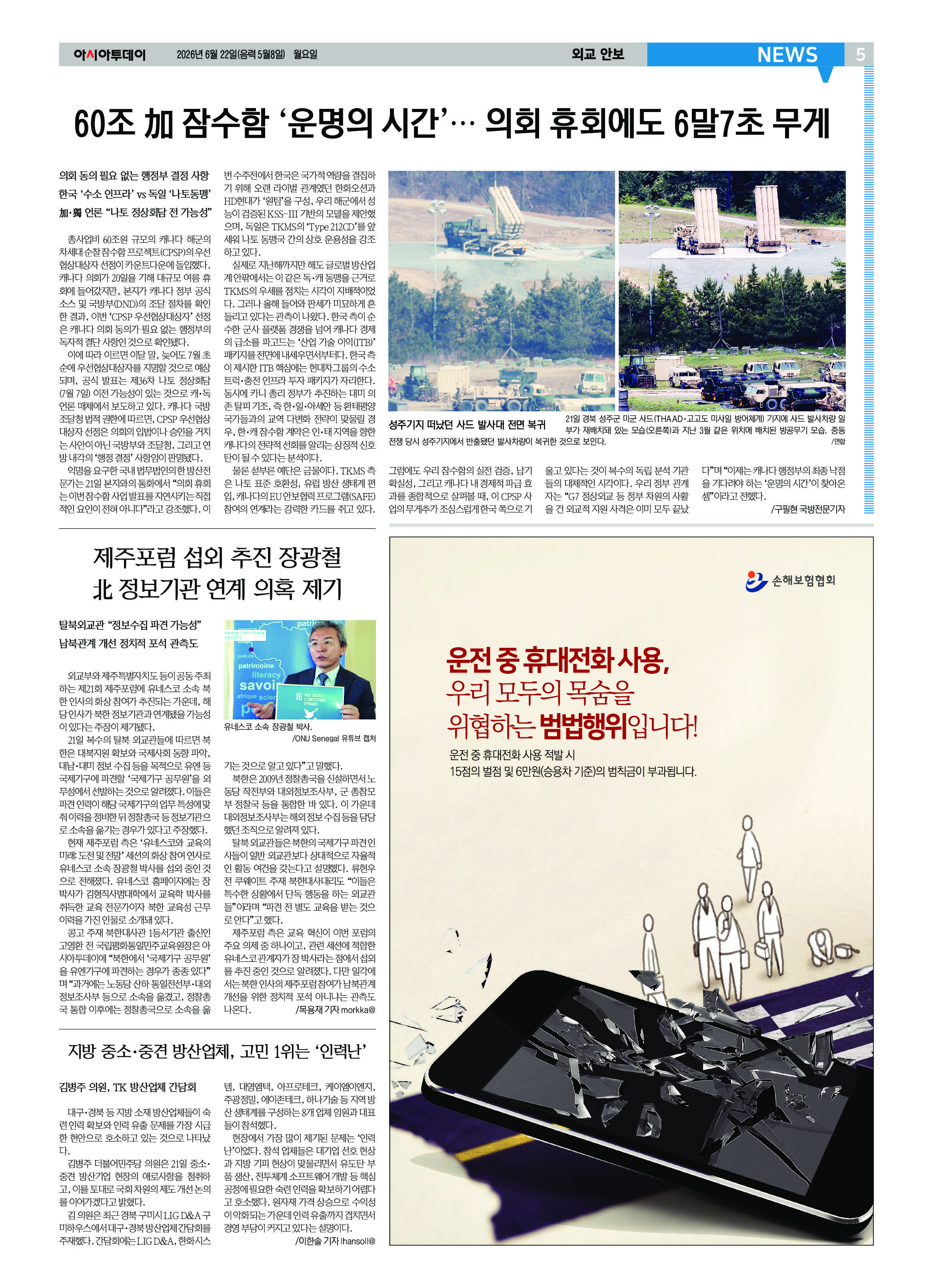 5면