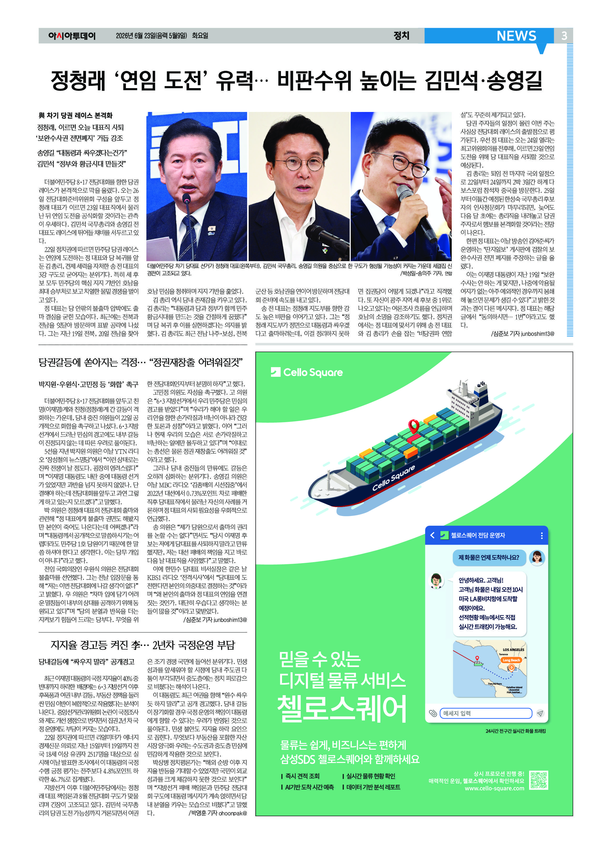 3면