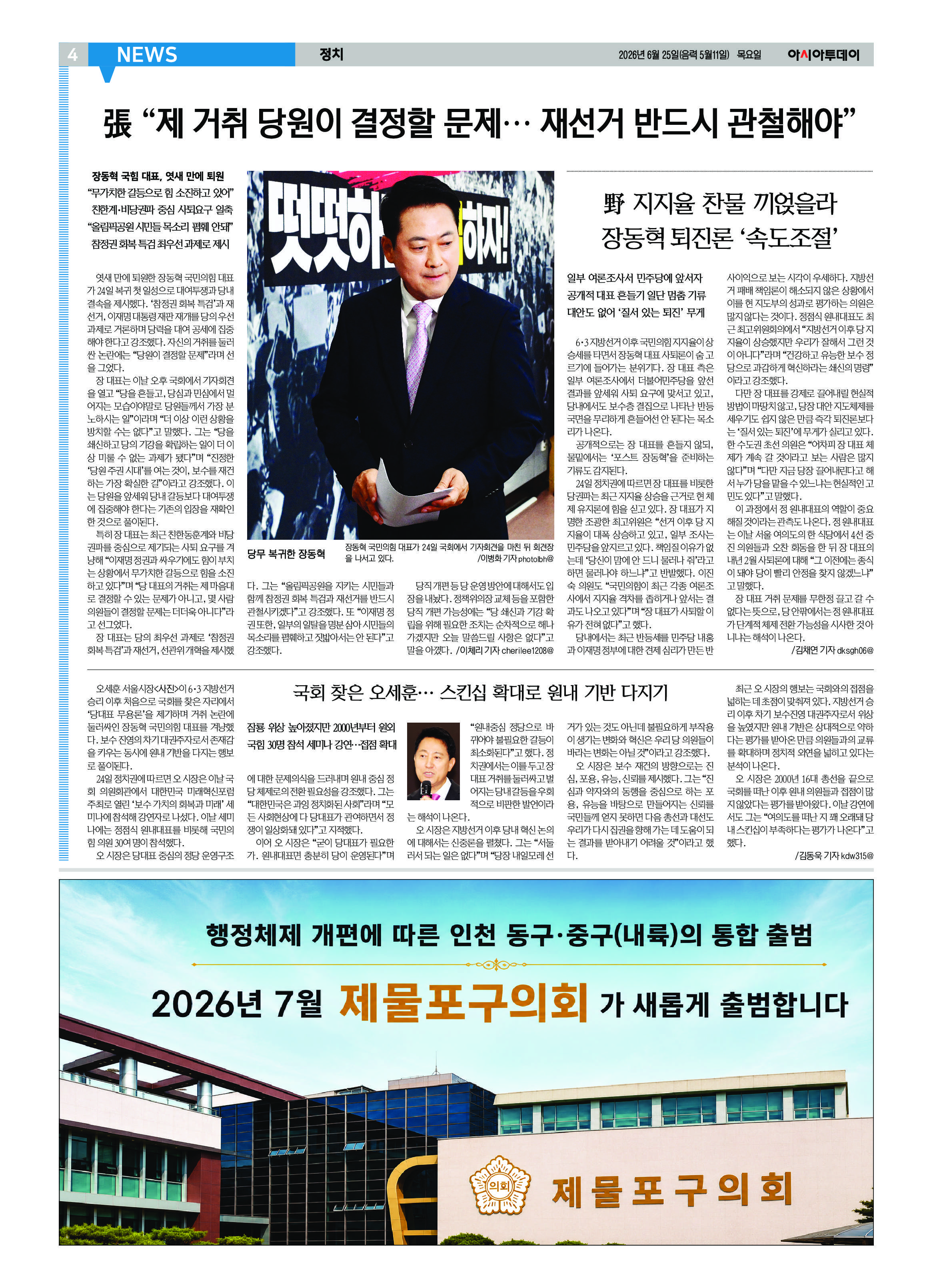 4면