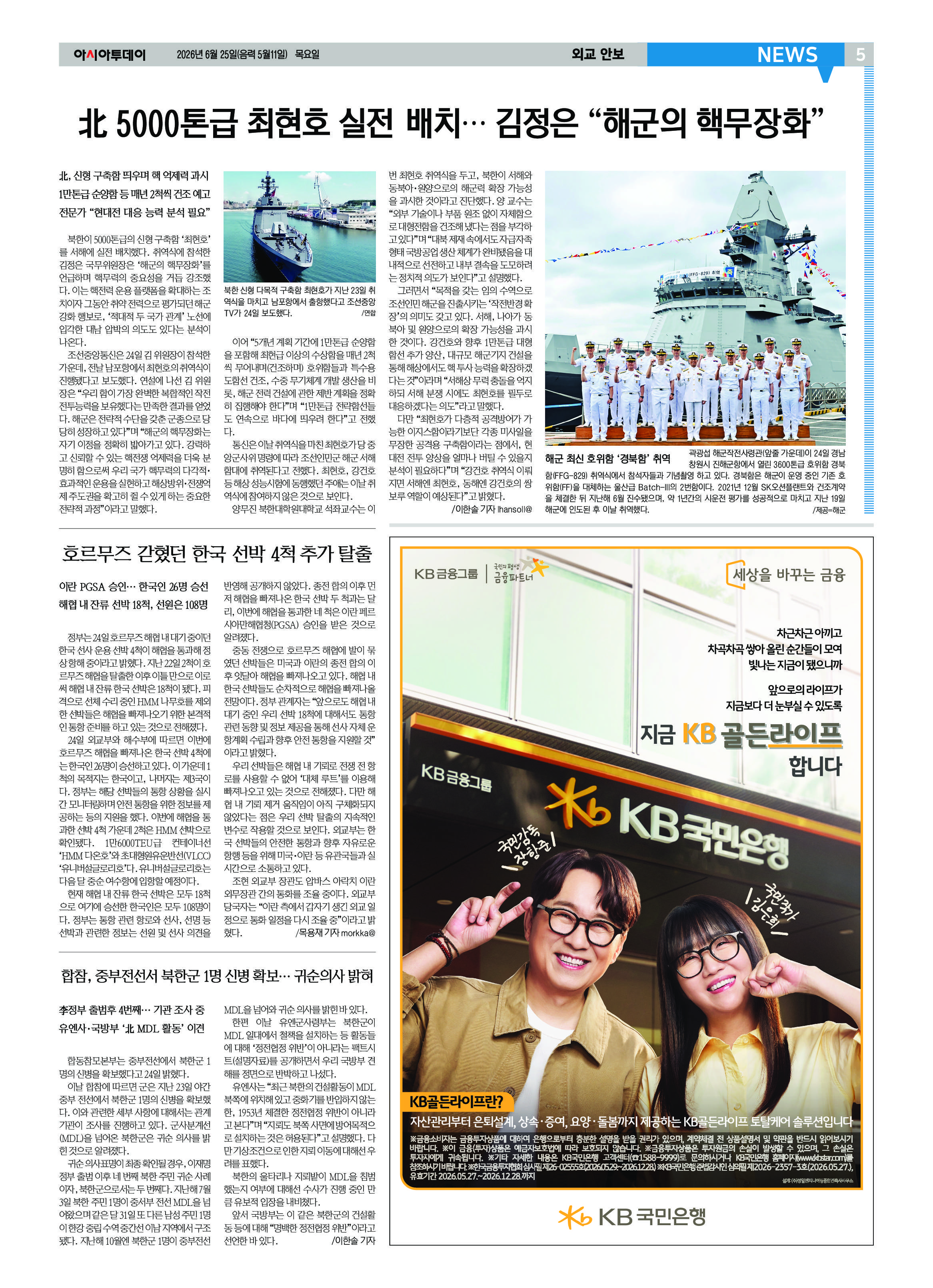 5면